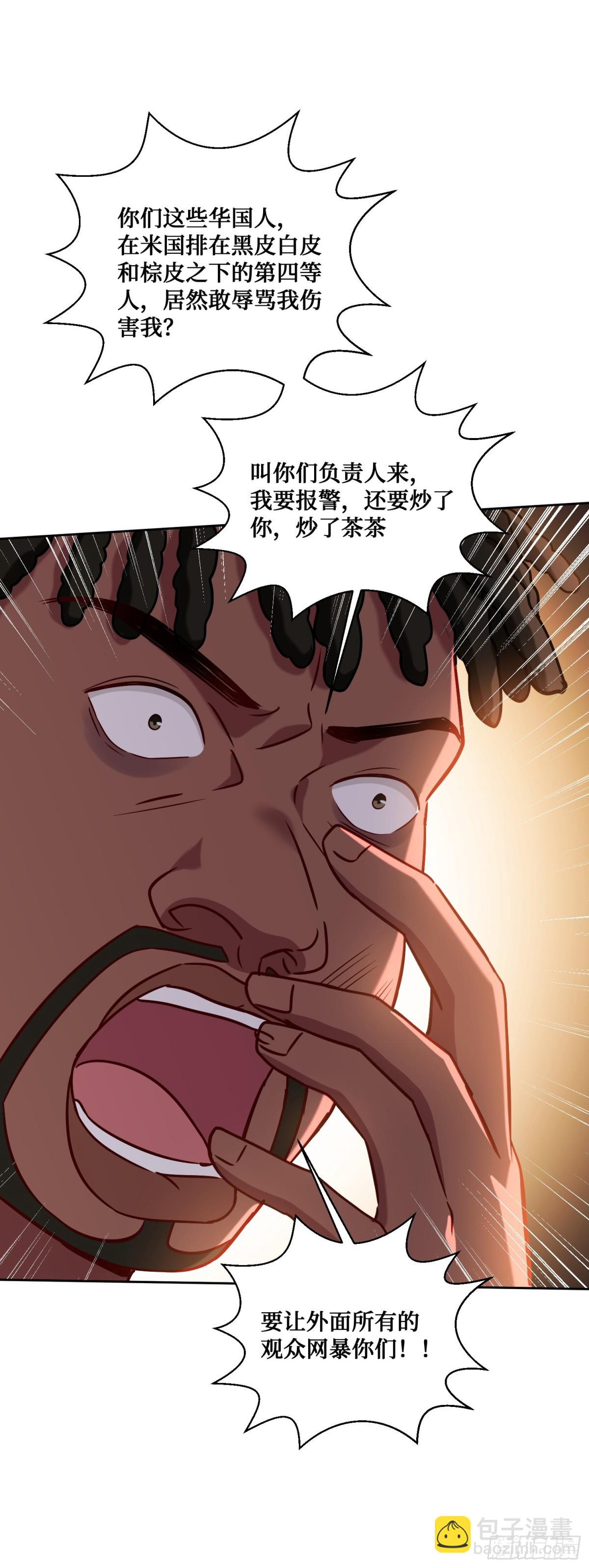 第124话：你什么地位？(1/2)-第125话