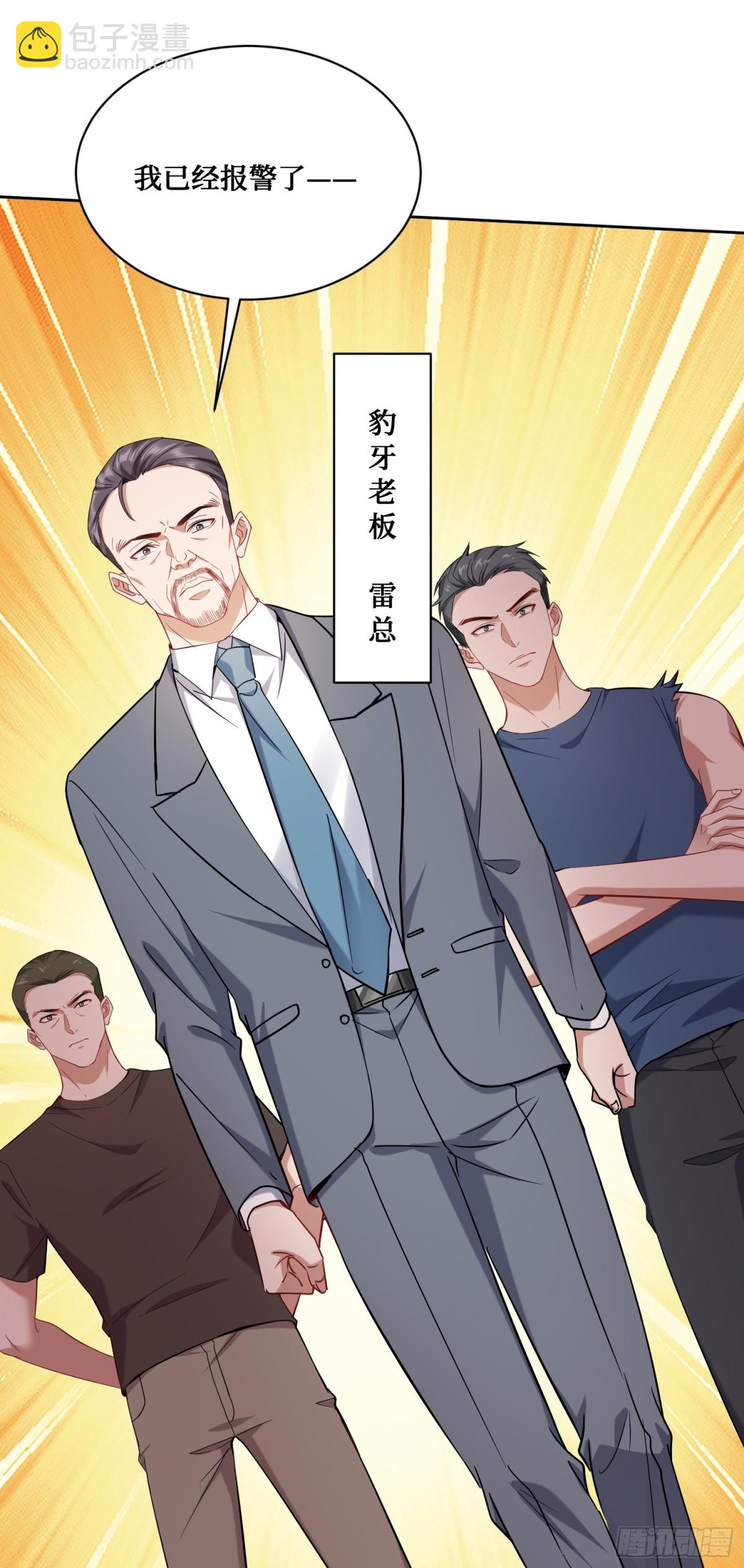 第124话：你什么地位？(1/2)-第125话