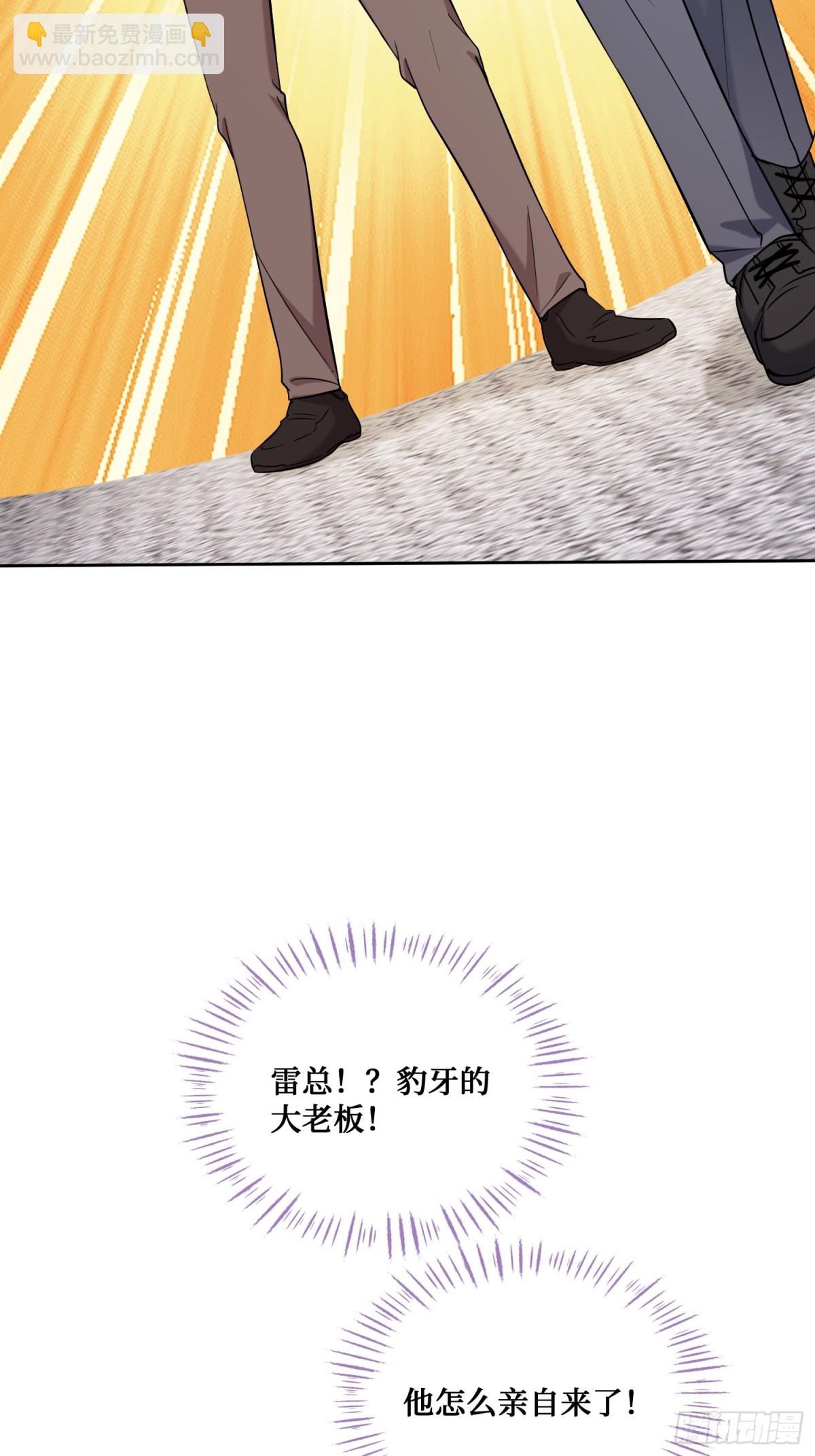 第124话：你什么地位？(1/2)-第125话