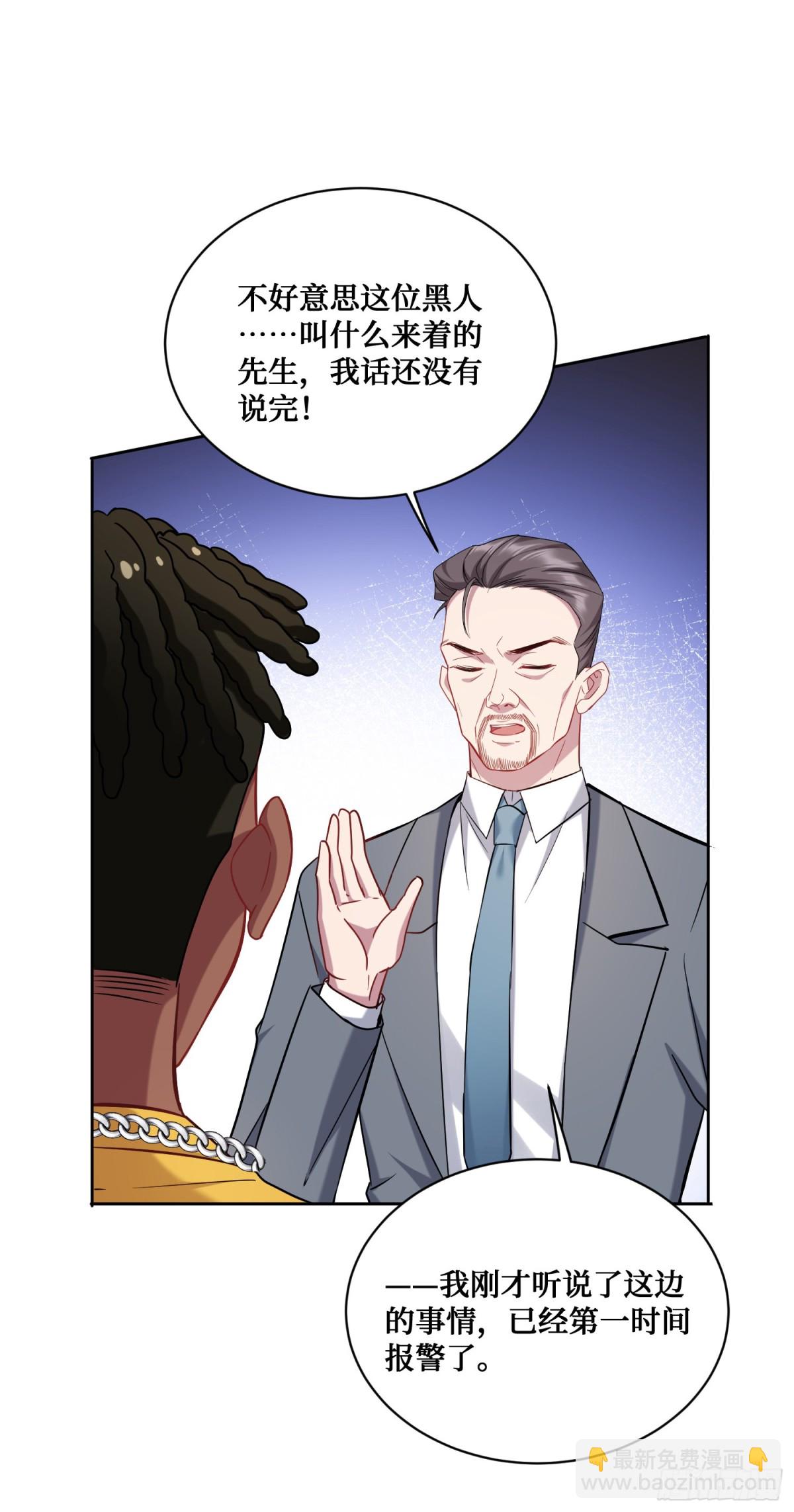 第124话：你什么地位？(1/2)-第125话