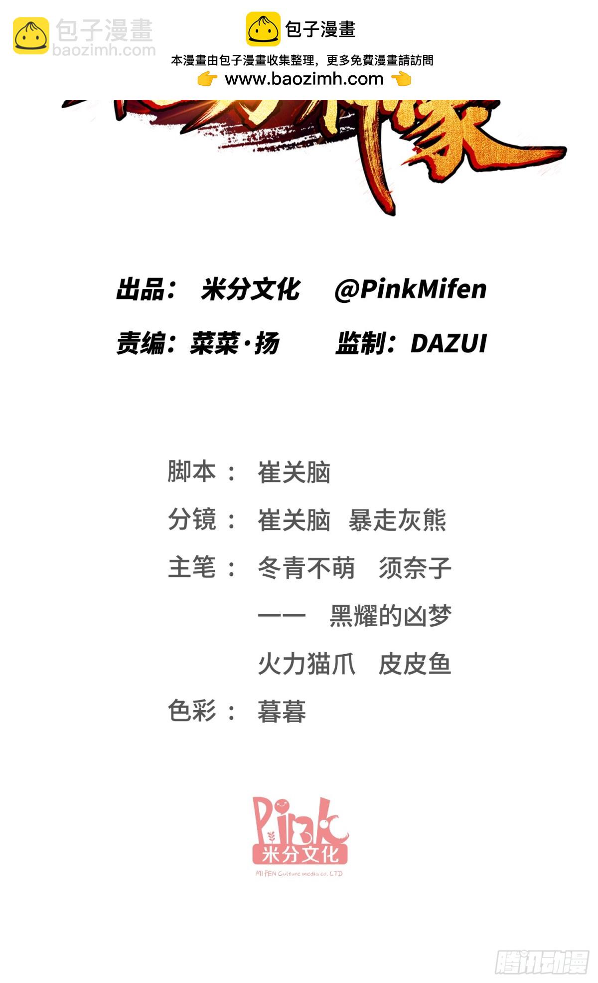 第124话：你什么地位？(1/2)-第125话