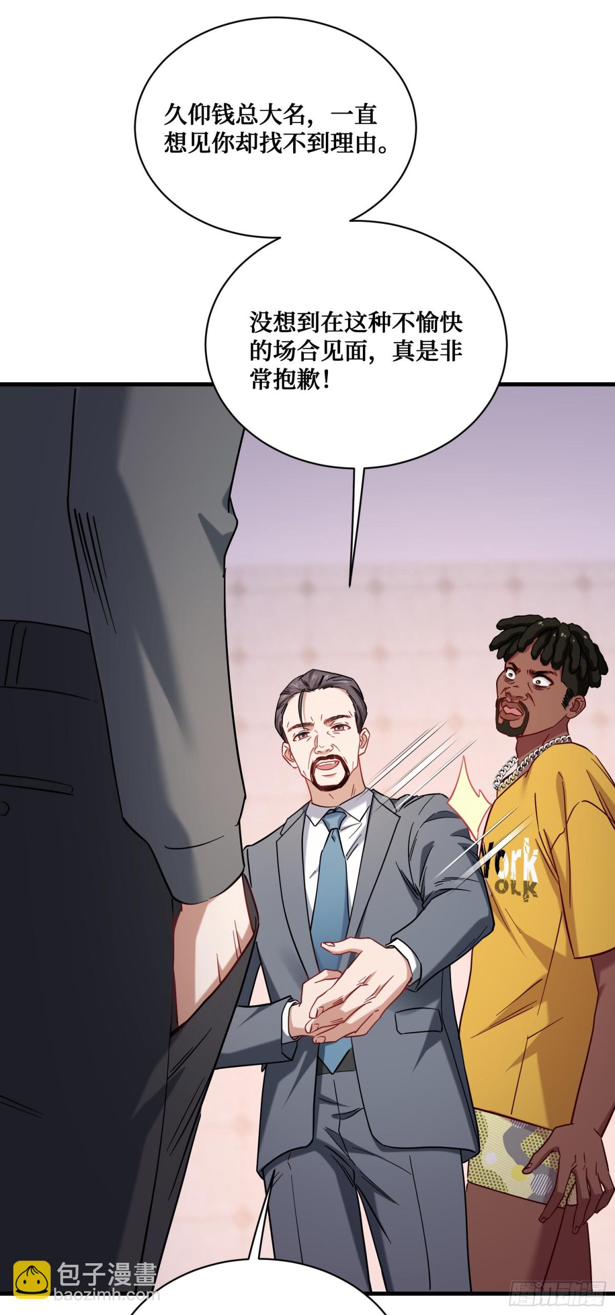 第124话：你什么地位？(1/2)-第125话