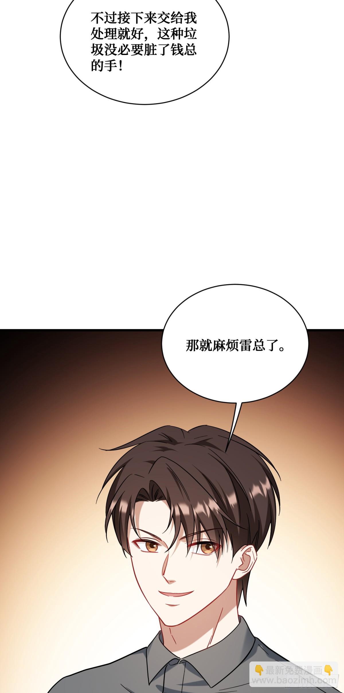 第124话：你什么地位？(1/2)-第125话