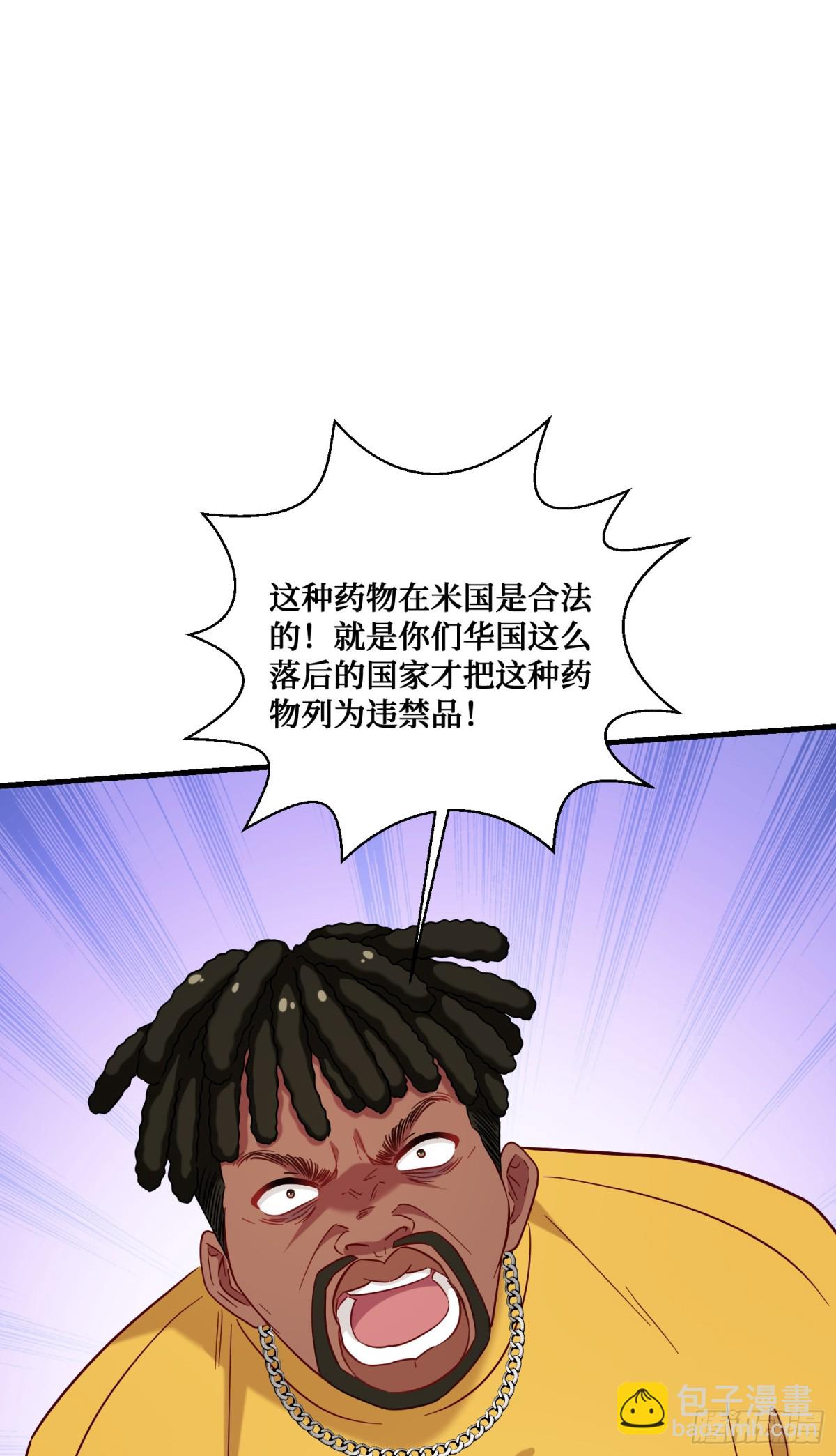 第124话：你什么地位？(1/2)-第125话