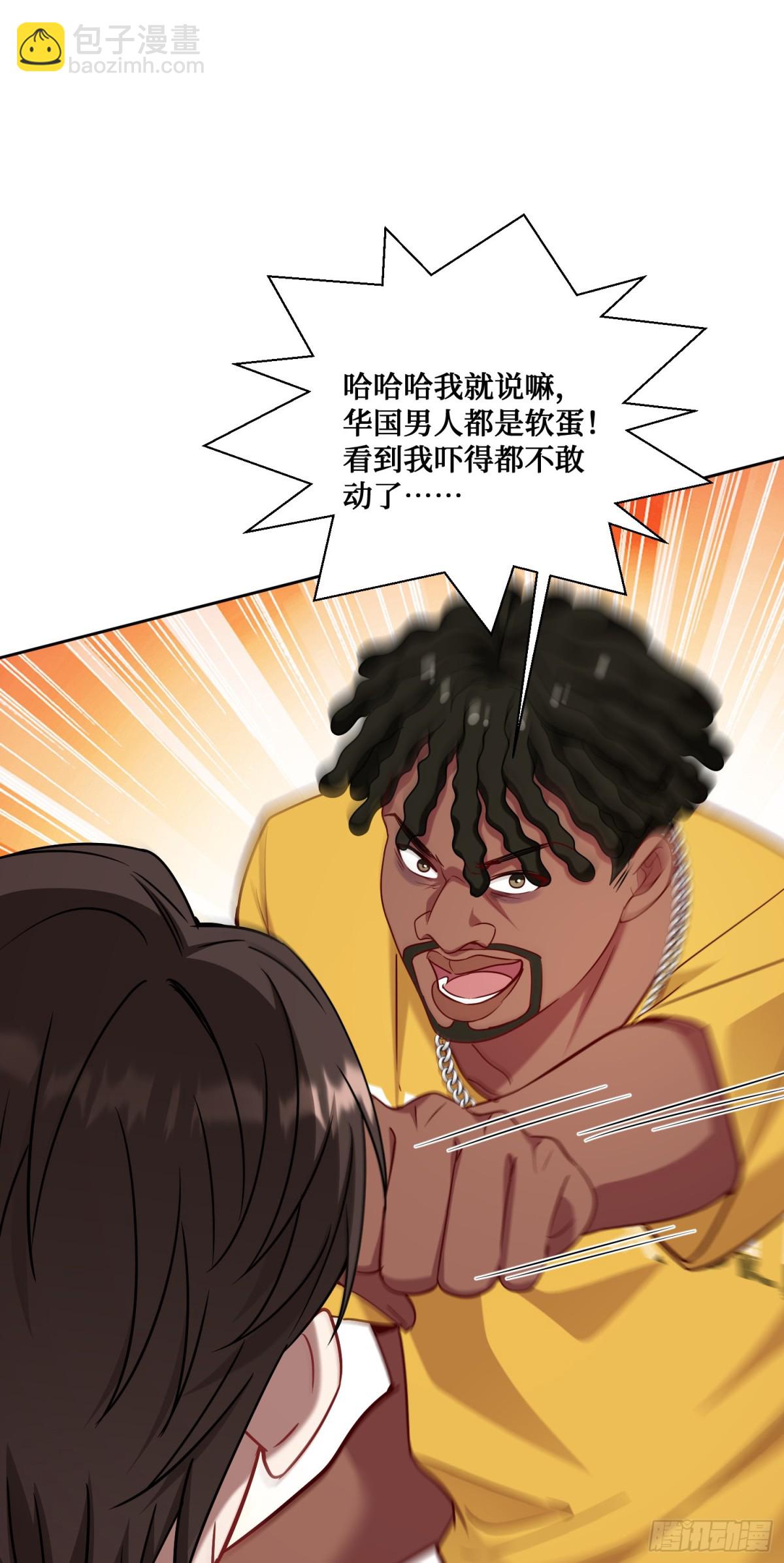 第124话：你什么地位？(1/2)-第125话