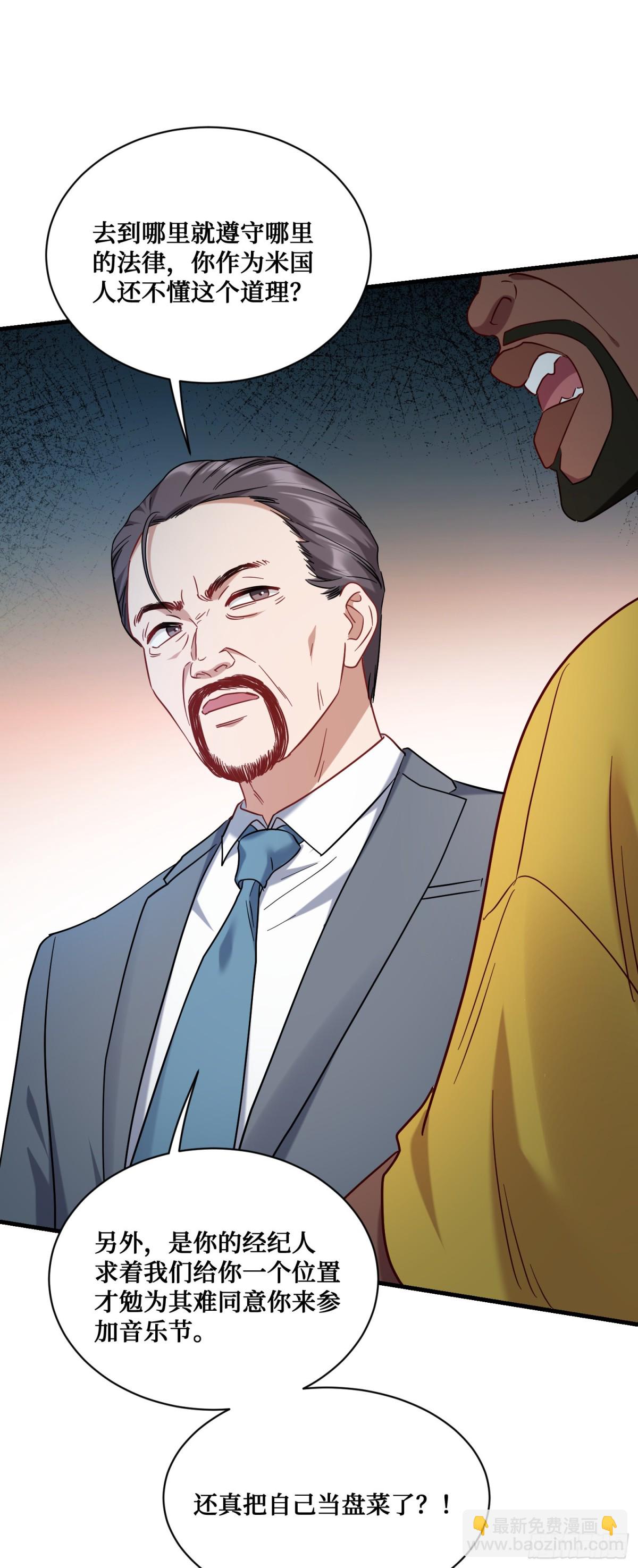 第124话：你什么地位？(1/2)-第125话