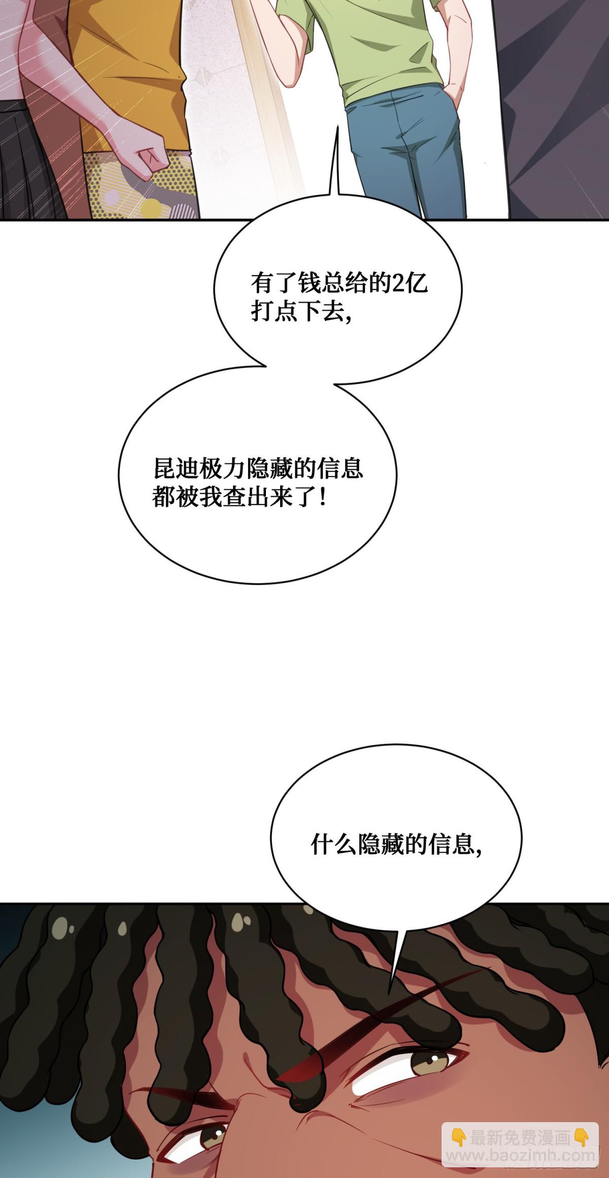 第124话：你什么地位？(1/2)-第125话
