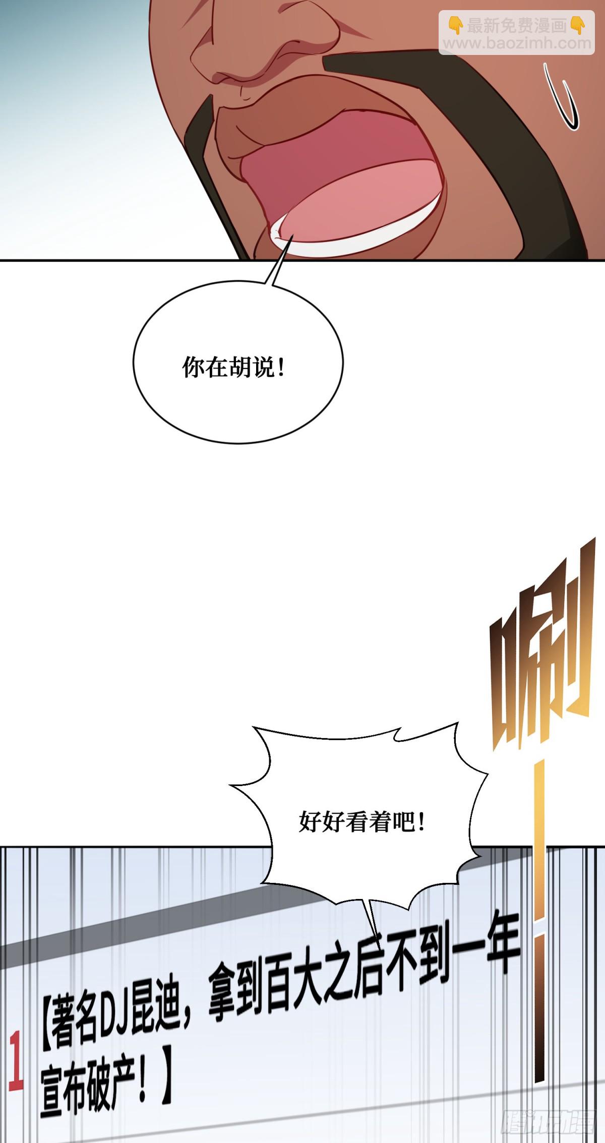 第124话：你什么地位？(1/2)-第125话