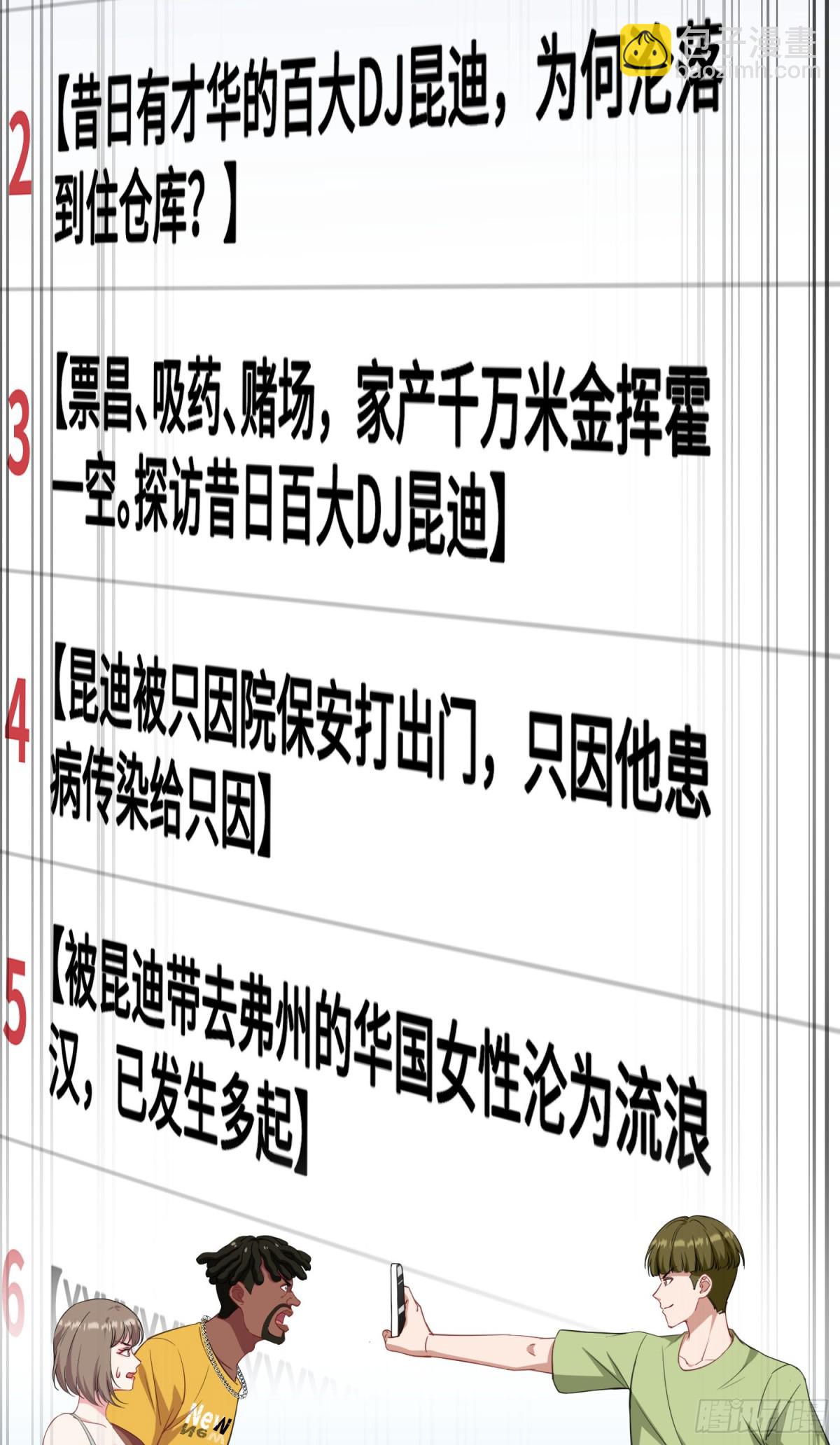 第124话：你什么地位？(1/2)-第125话