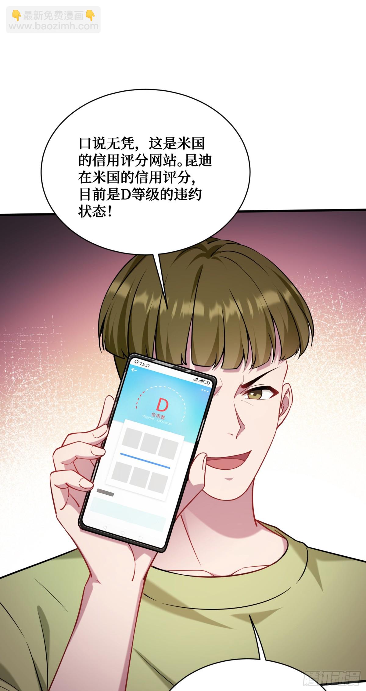 第124话：你什么地位？(1/2)-第125话