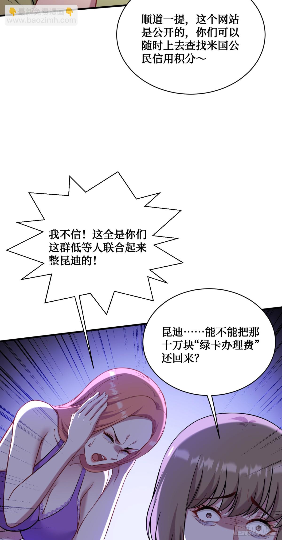 第124话：你什么地位？(1/2)-第125话