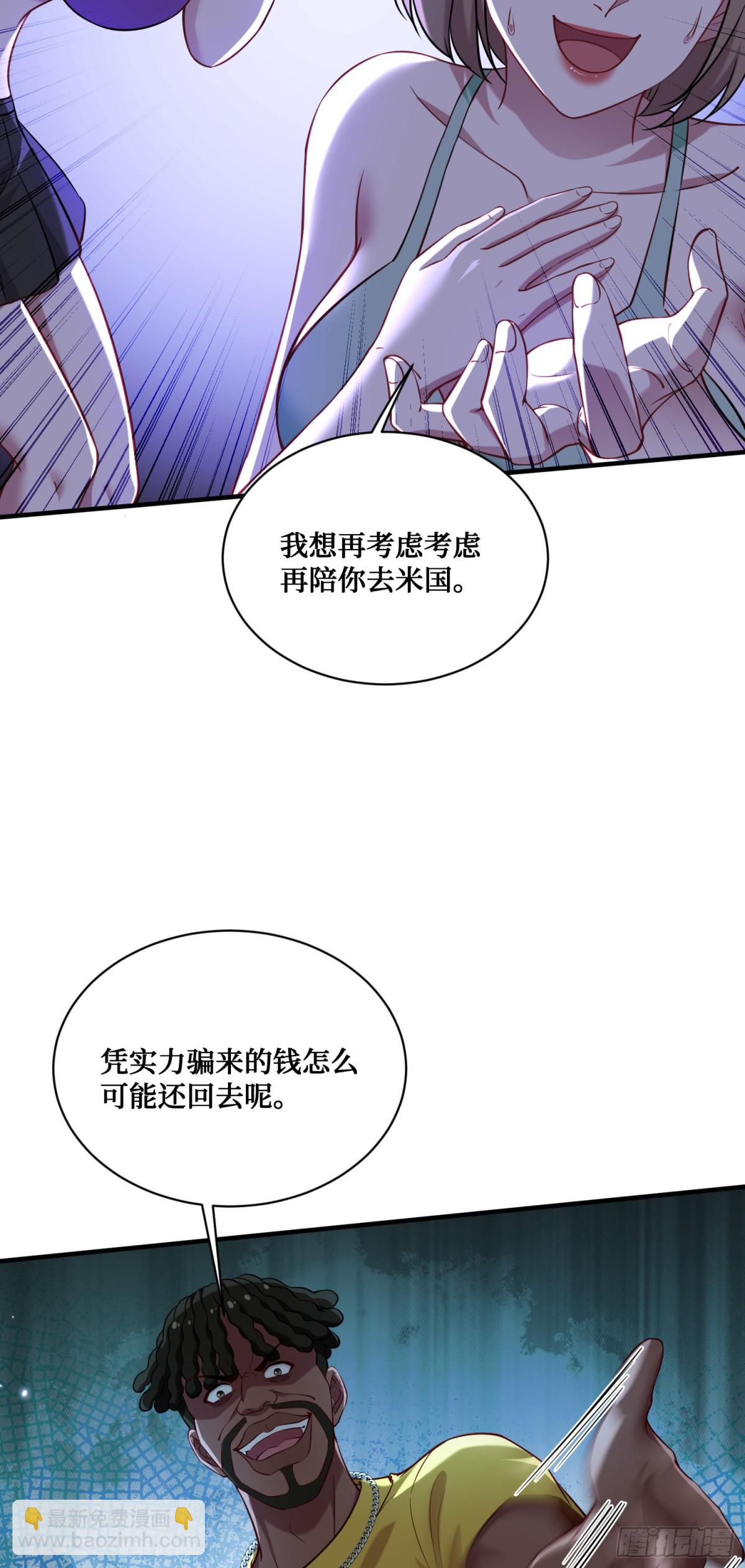 第124话：你什么地位？(1/2)-第125话