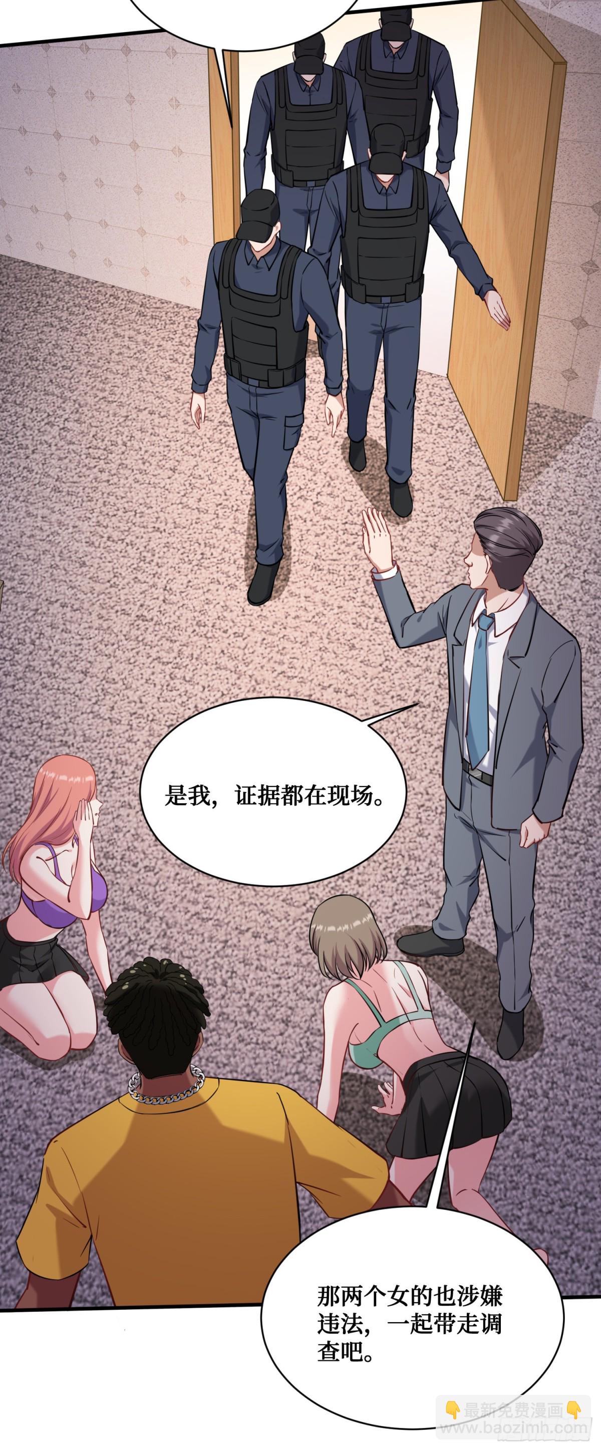 第124话：你什么地位？(1/2)-第125话