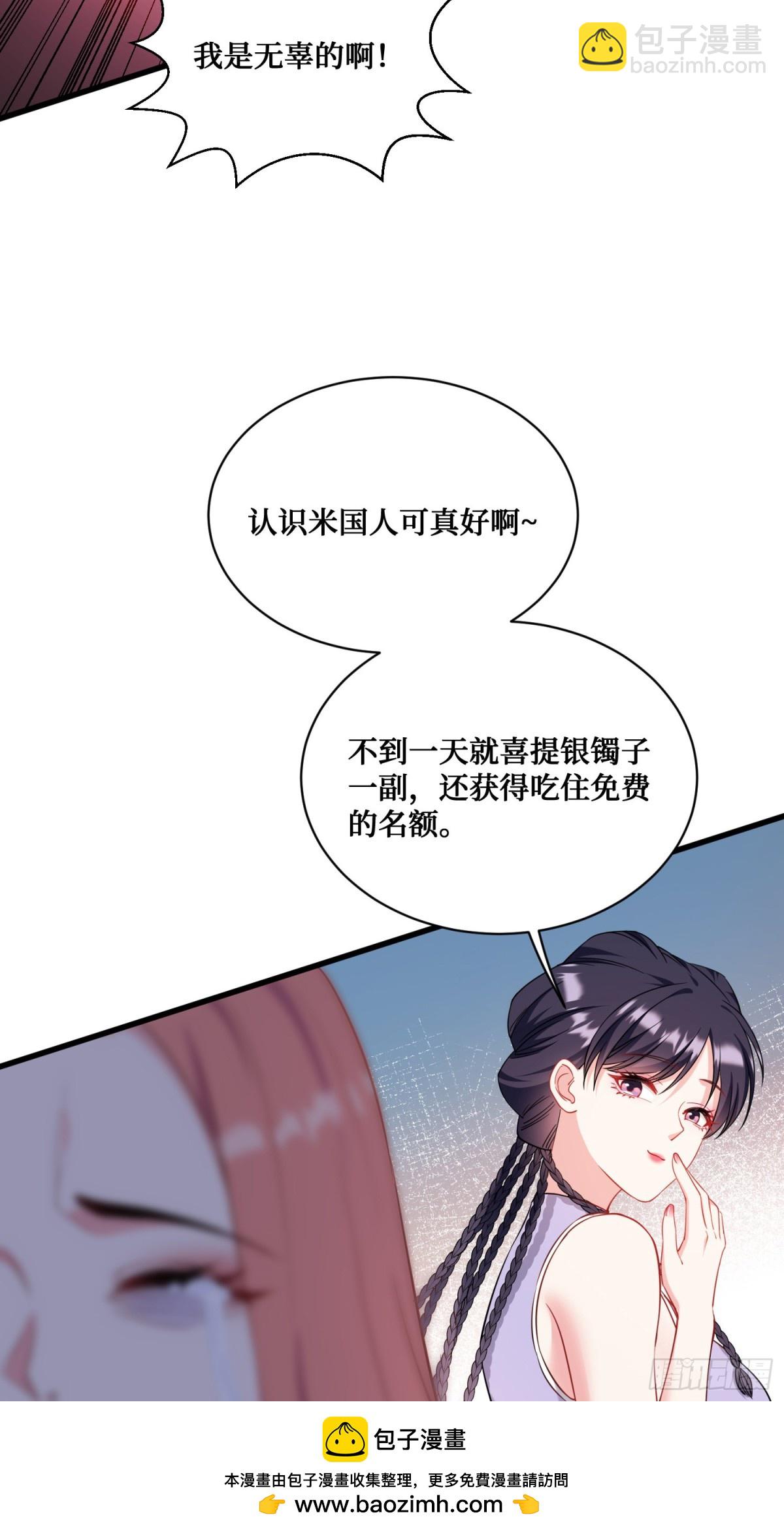 第124话：你什么地位？(1/2)-第125话