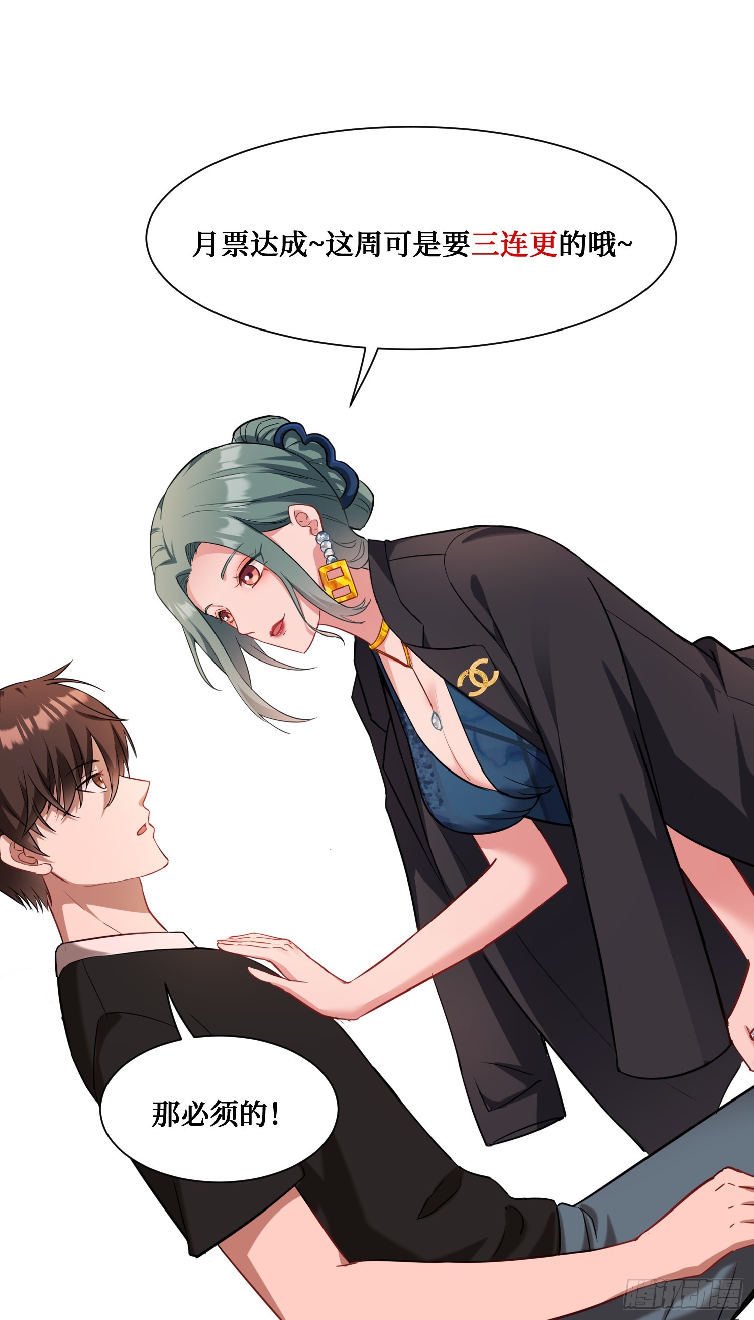 第12话：听说收购博物馆送系花(1/2)-第13话