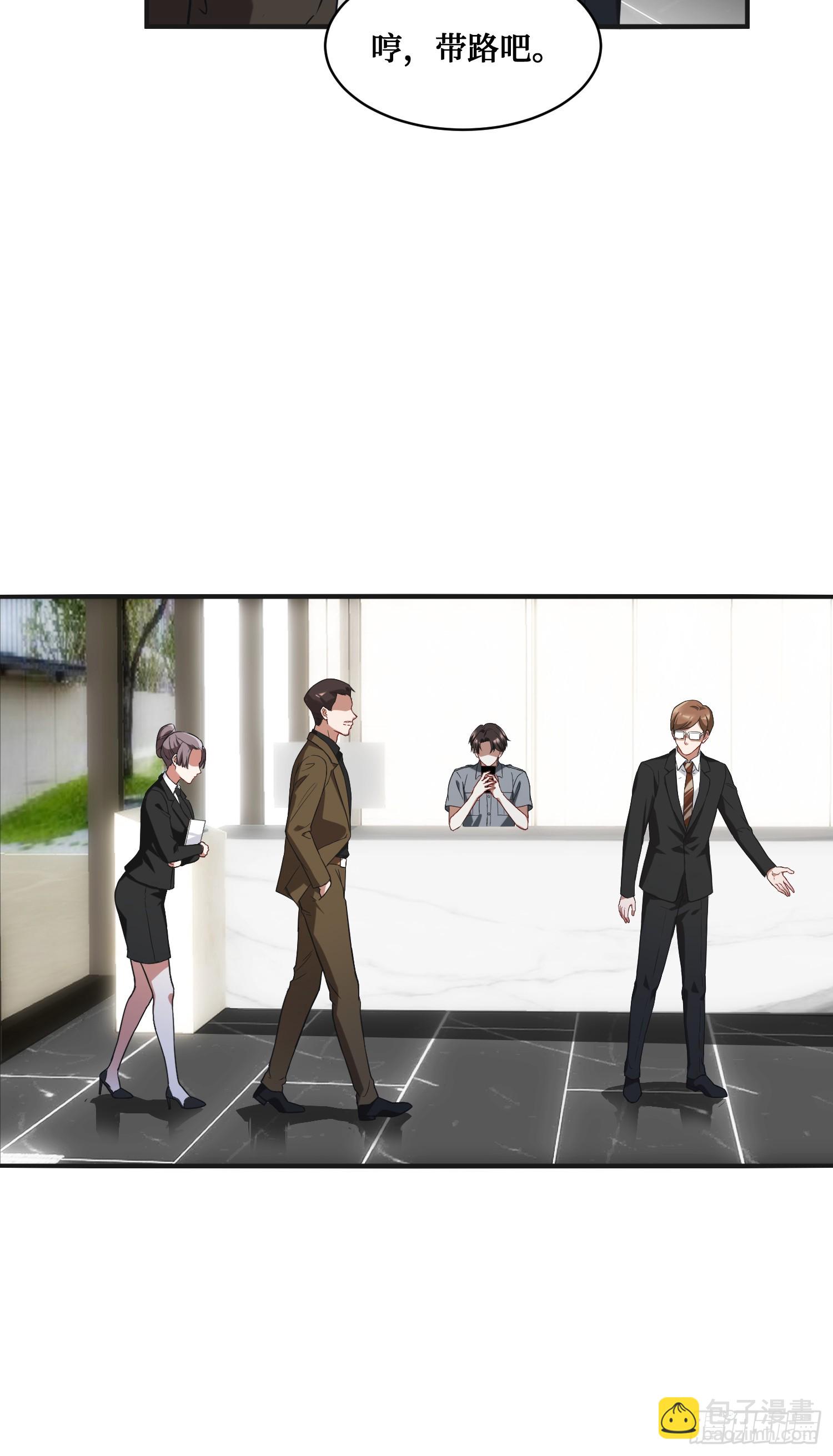 第12话：听说收购博物馆送系花(1/2)-第13话