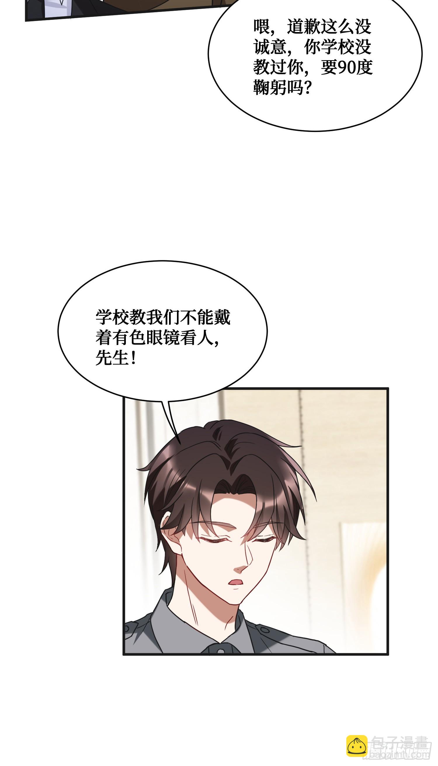 第12话：听说收购博物馆送系花(1/2)-第13话