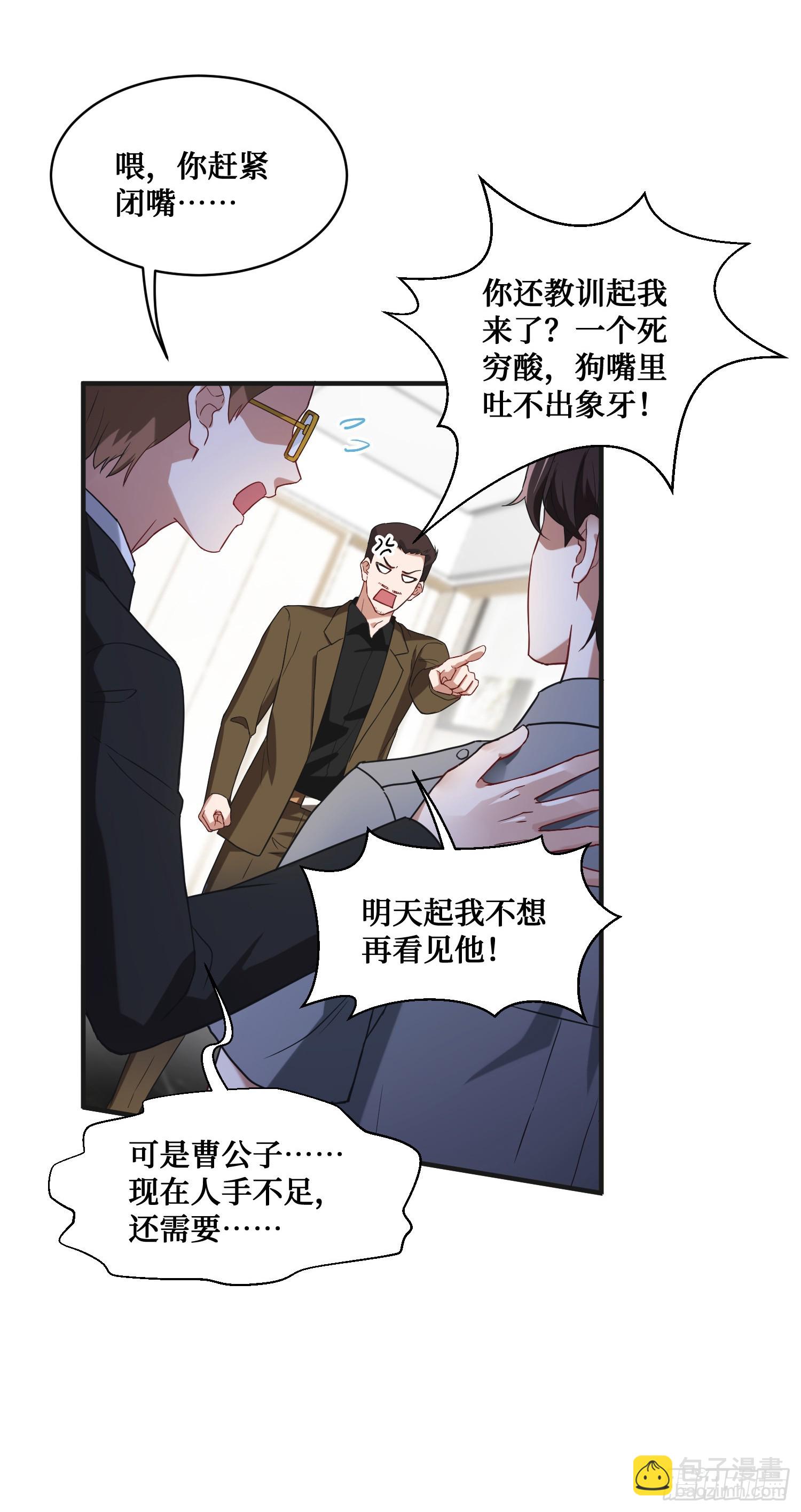 第12话：听说收购博物馆送系花(1/2)-第13话