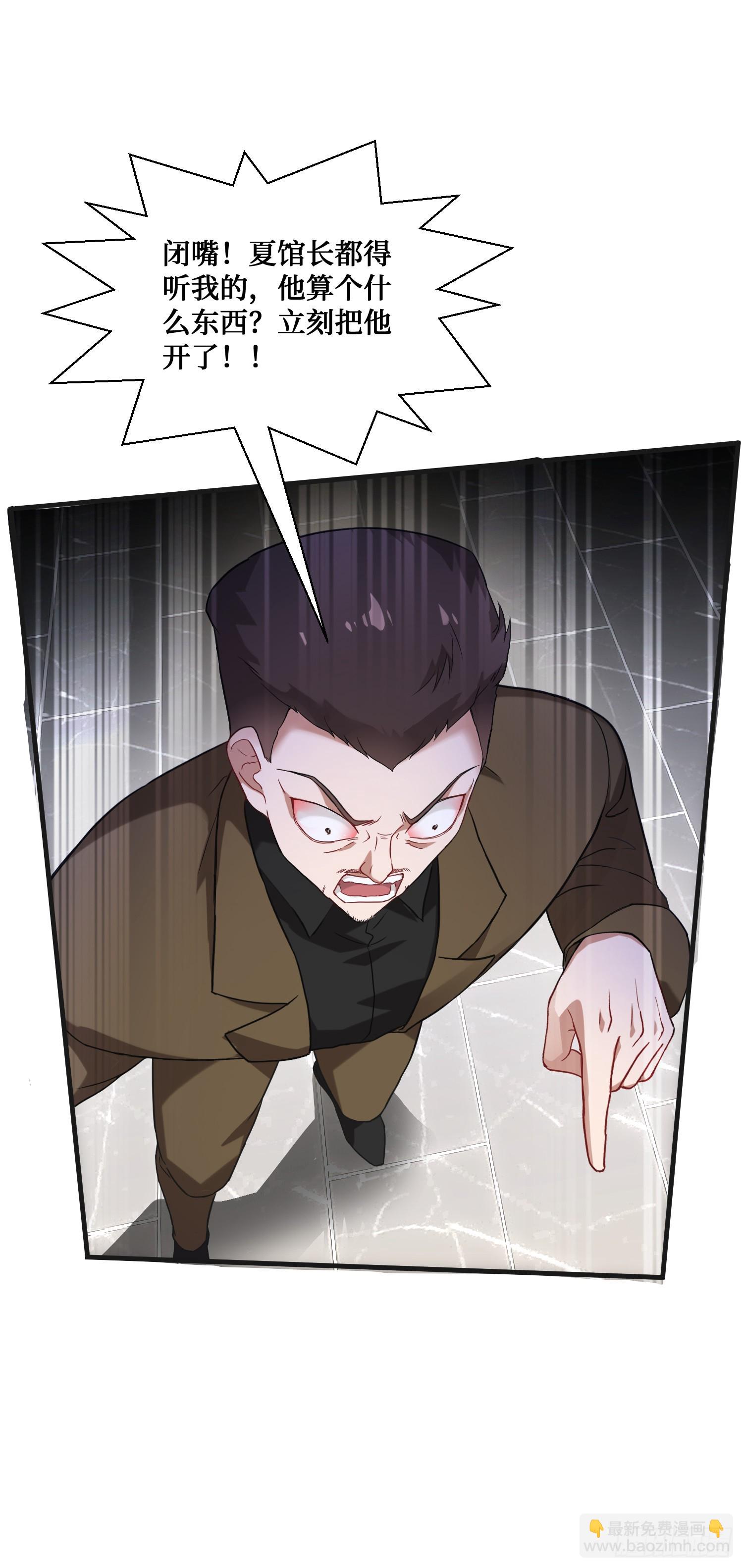 第12话：听说收购博物馆送系花(1/2)-第13话