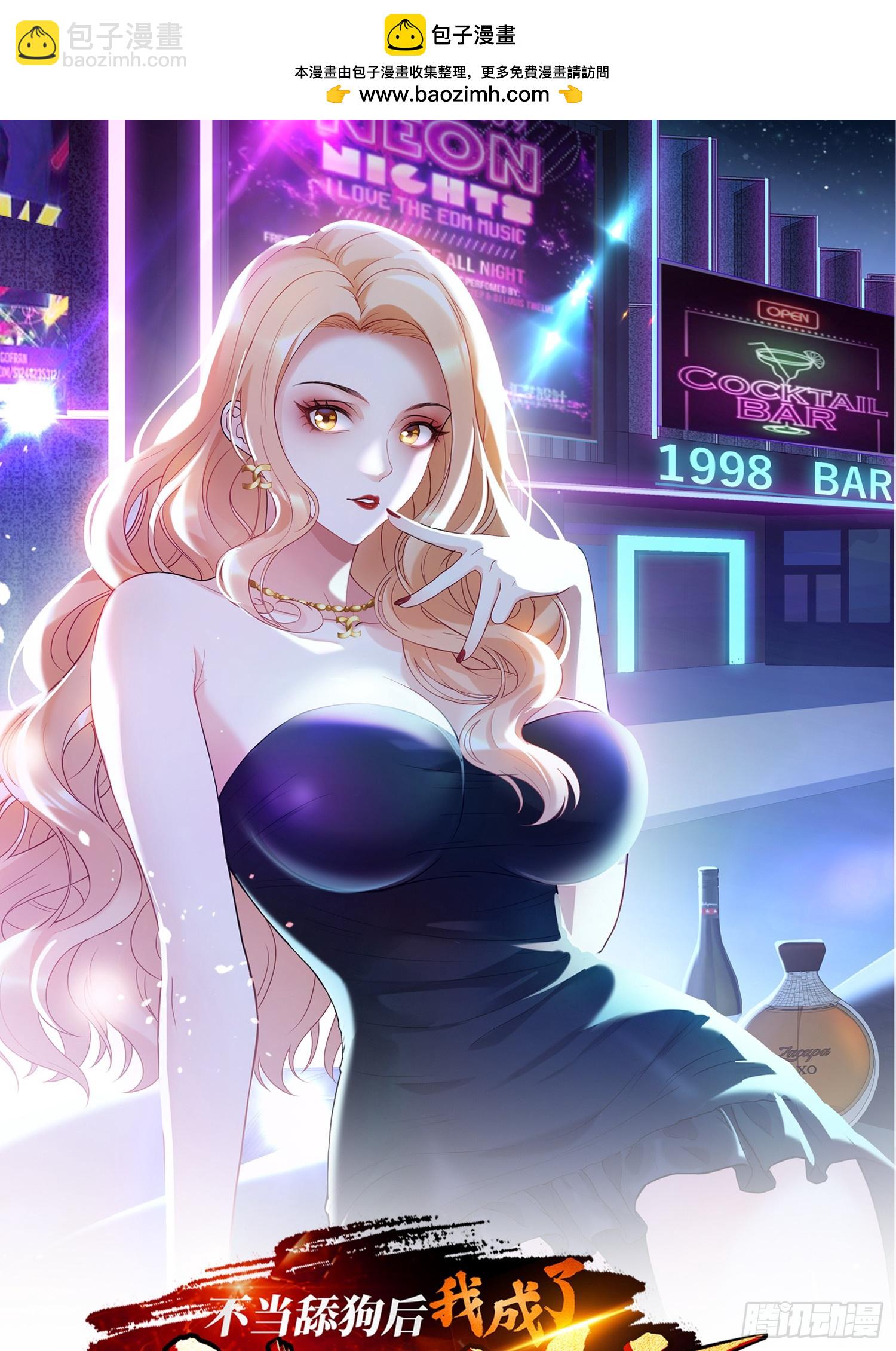 第12话：听说收购博物馆送系花(1/2)-第13话