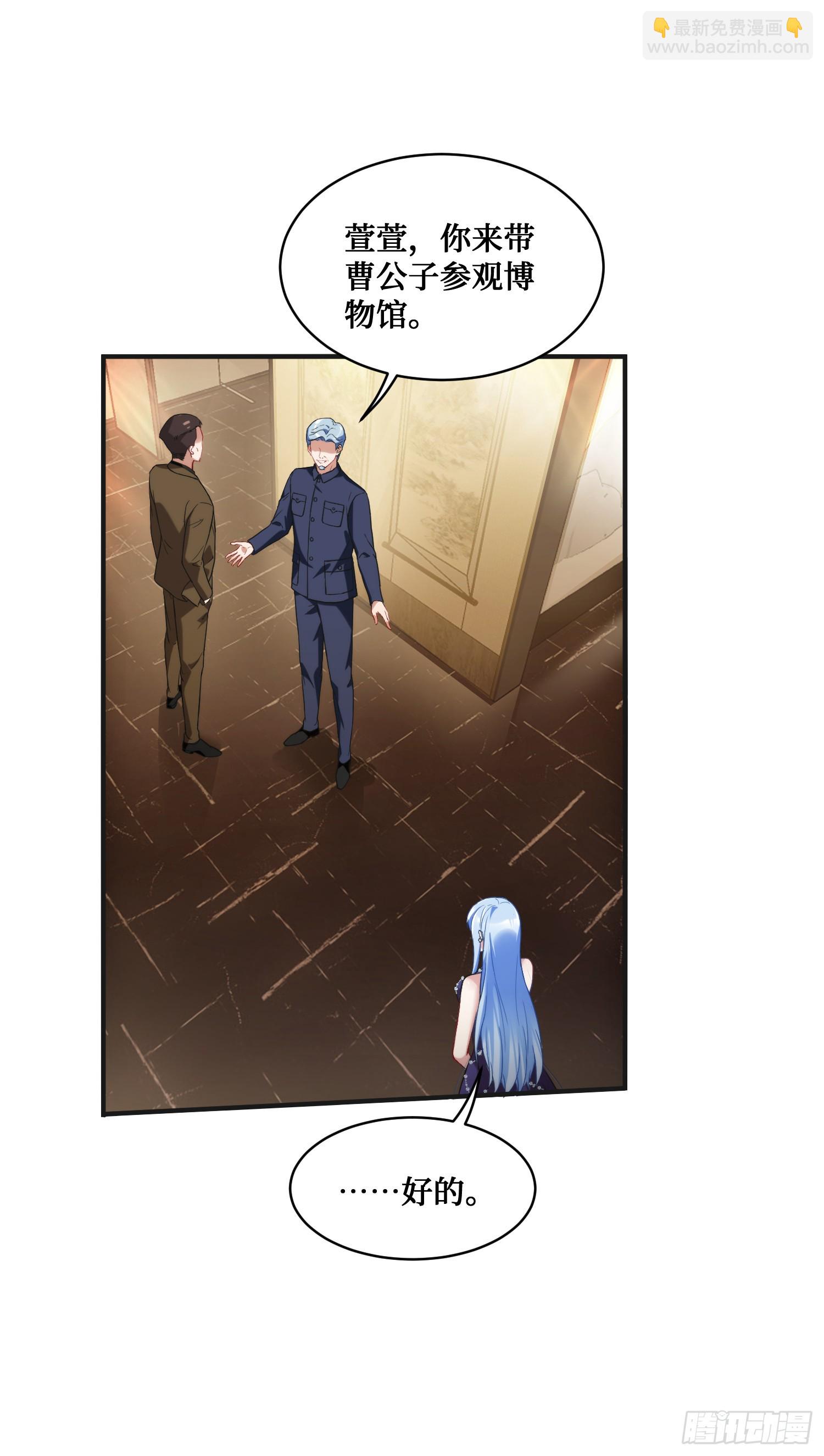 第12话：听说收购博物馆送系花(1/2)-第13话