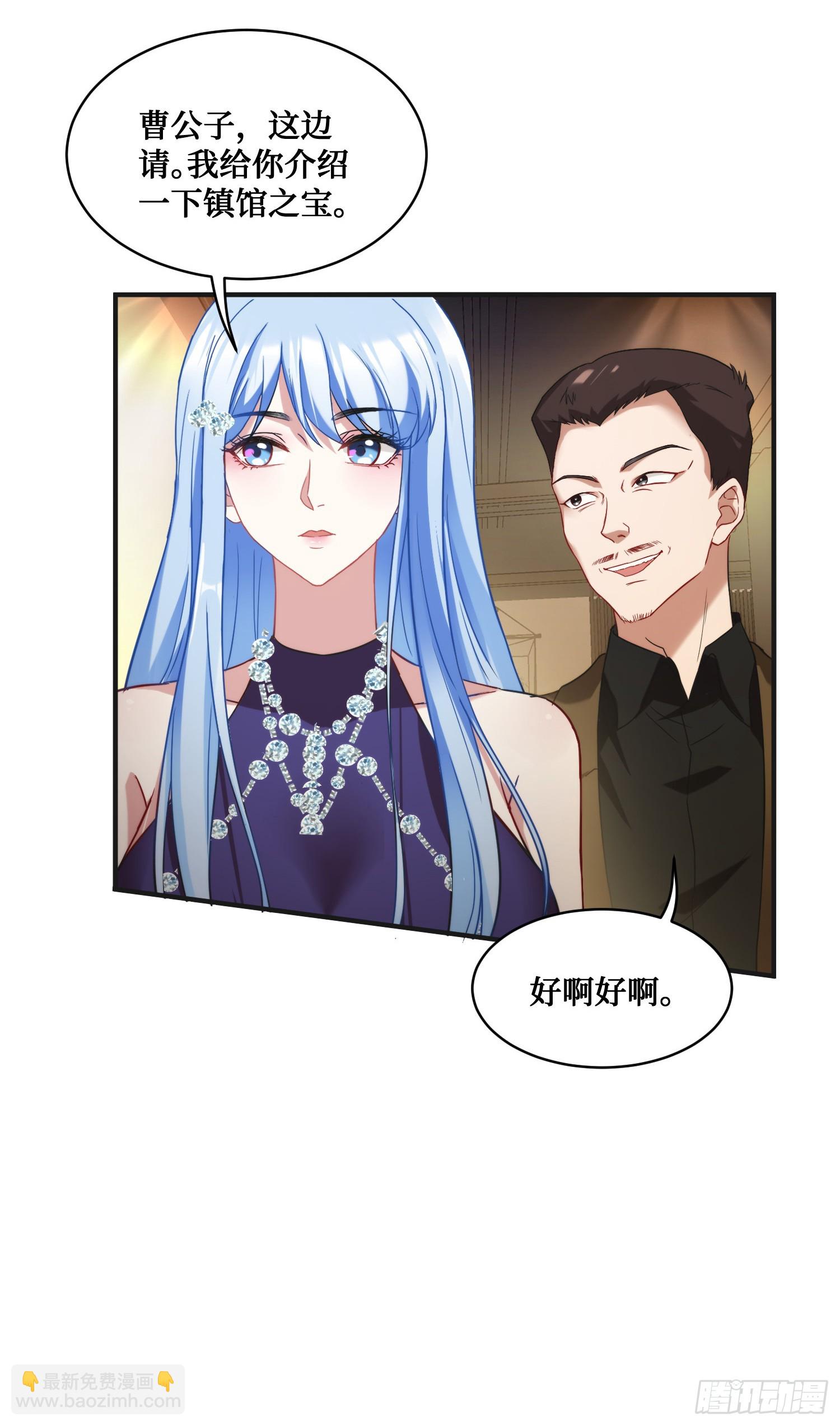 第12话：听说收购博物馆送系花(1/2)-第13话