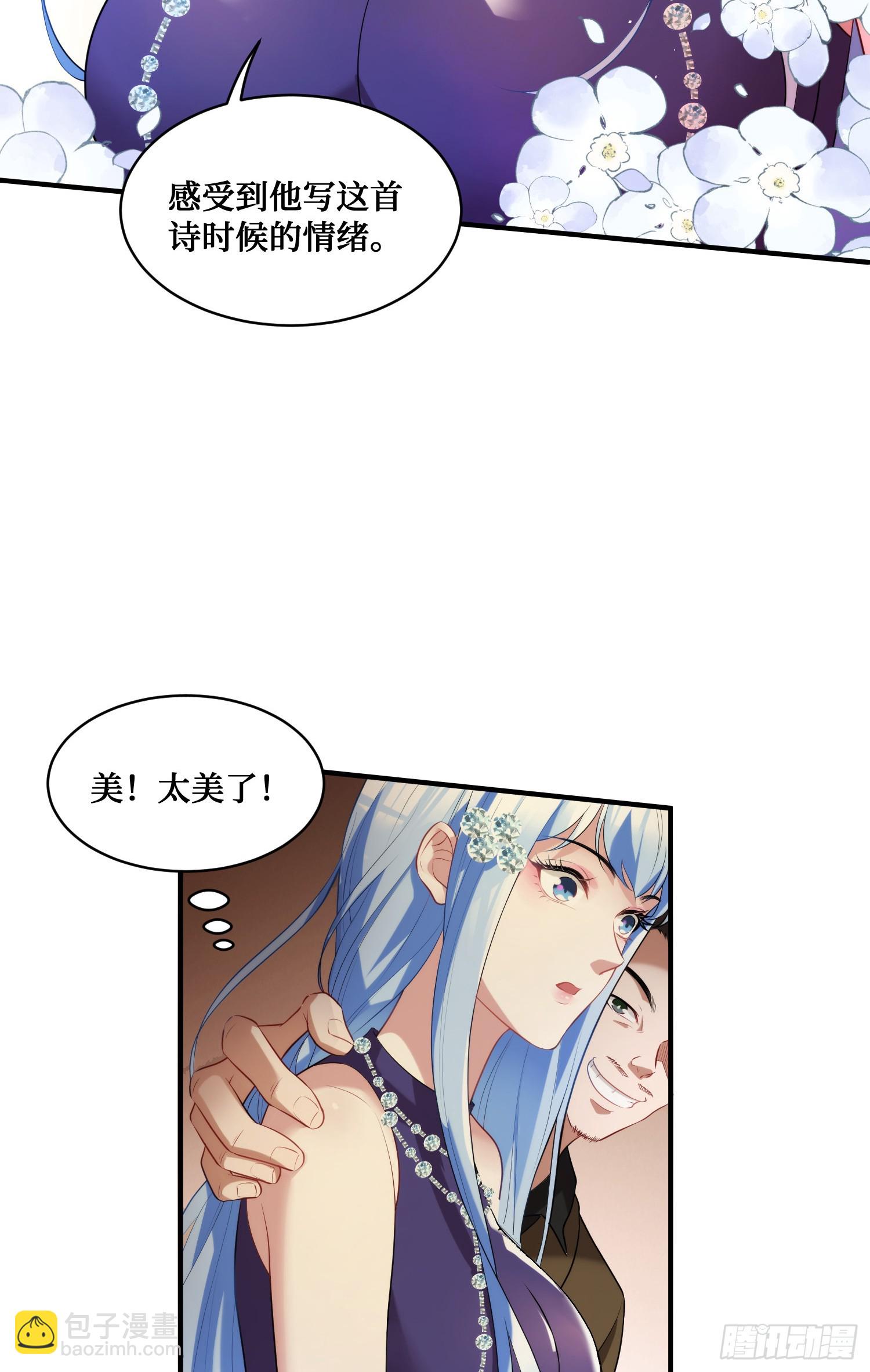 第12话：听说收购博物馆送系花(1/2)-第13话