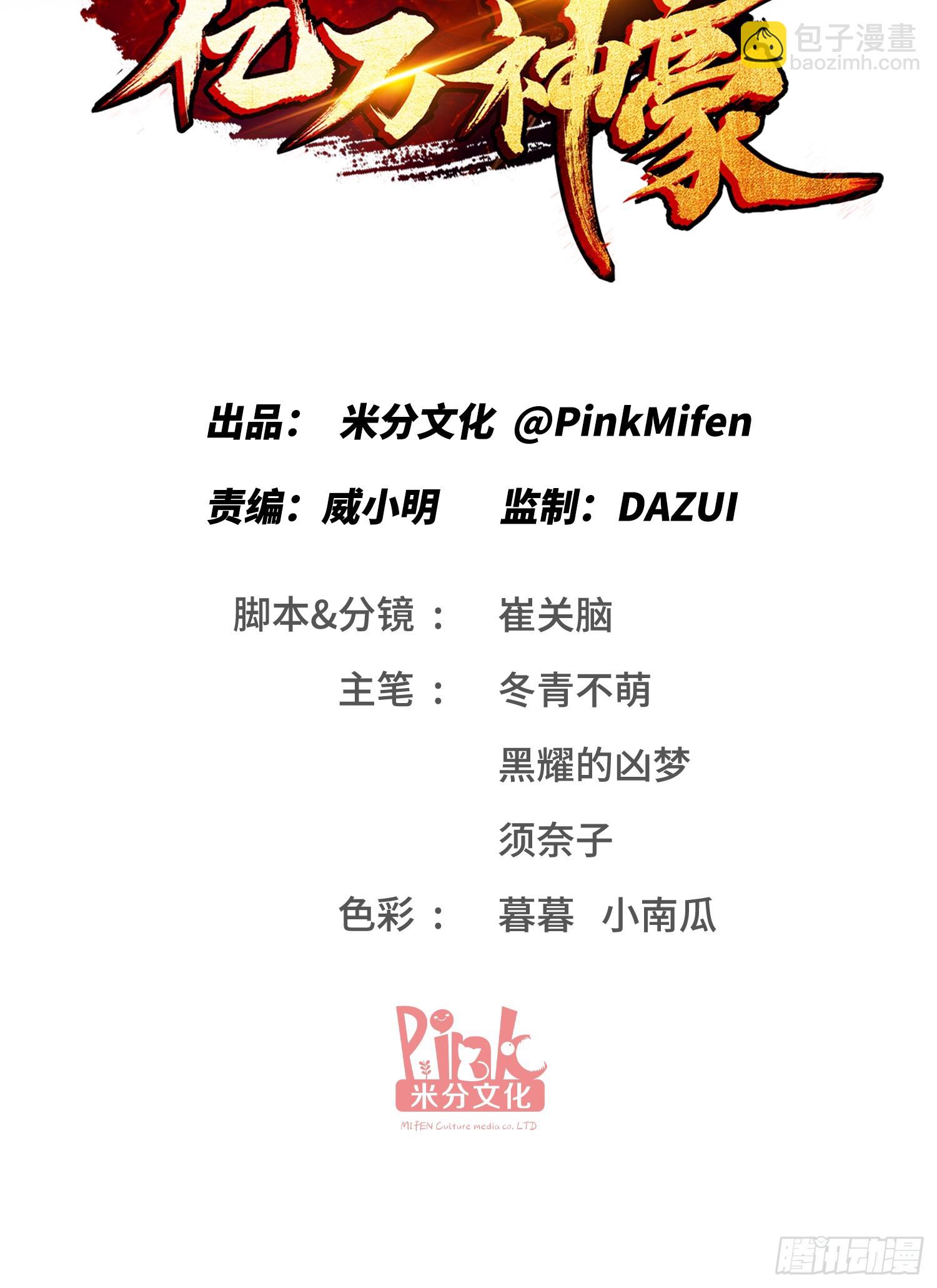 第12话：听说收购博物馆送系花(1/2)-第13话