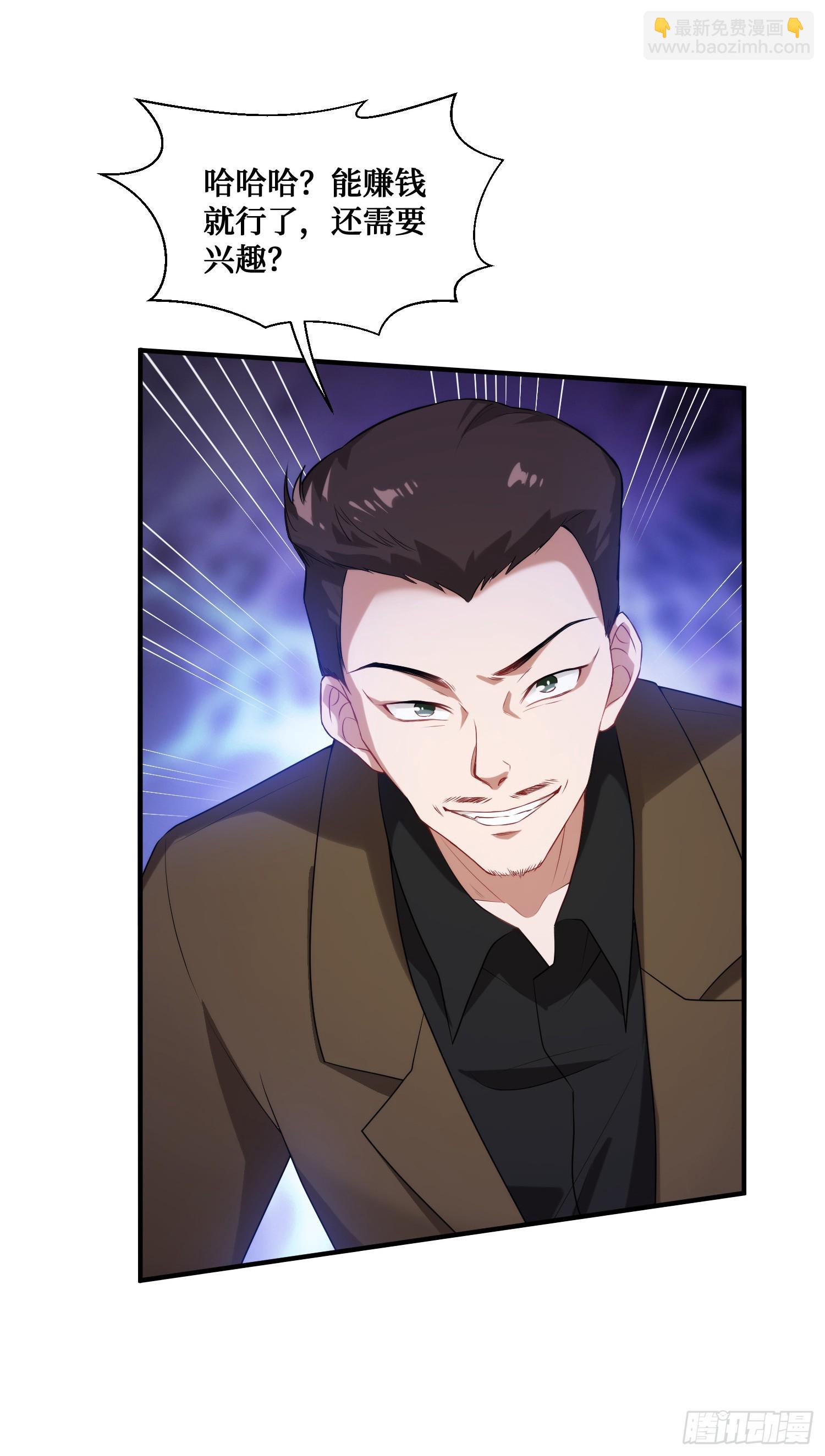 第12话：听说收购博物馆送系花(1/2)-第13话