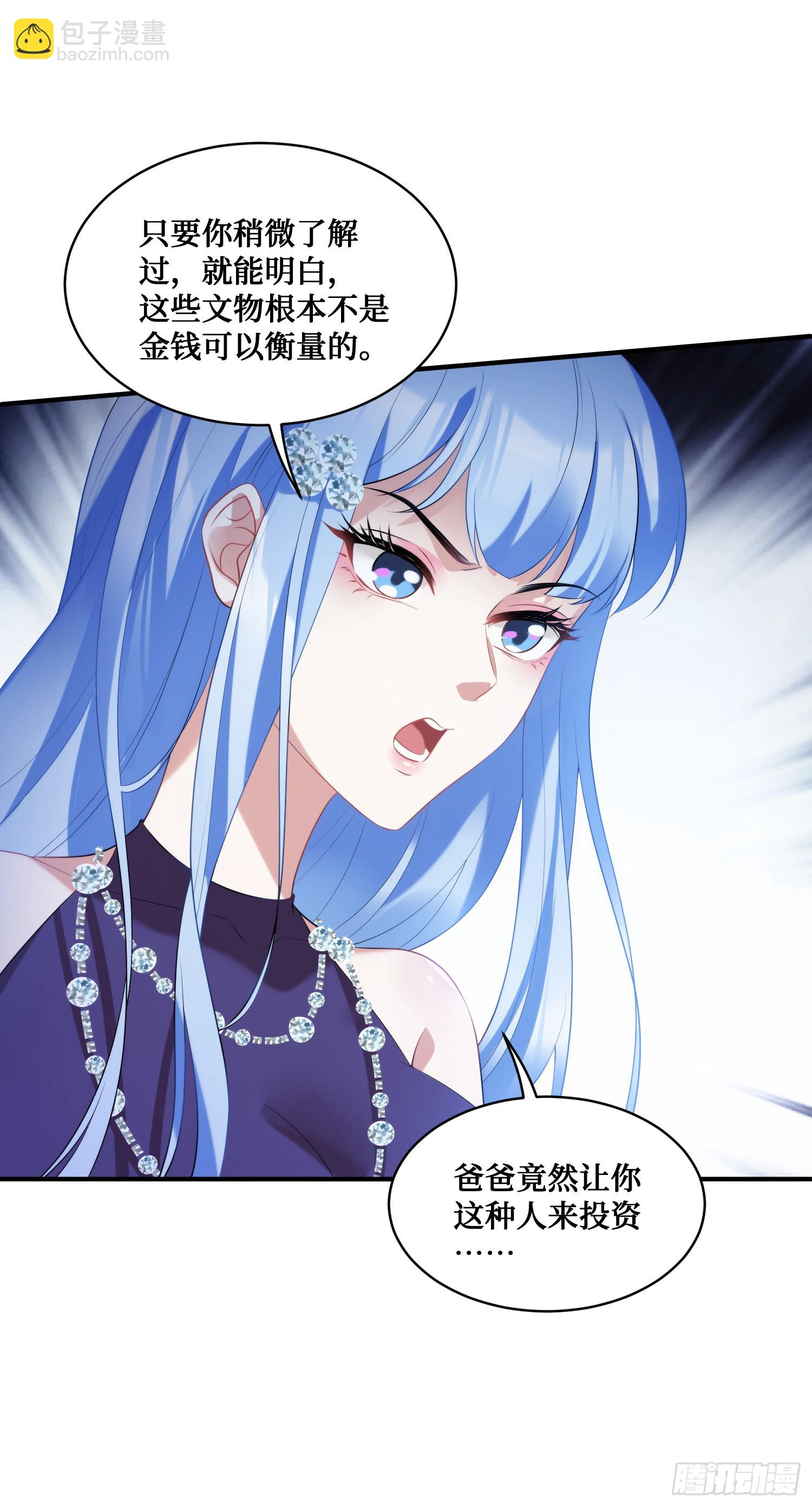 第12话：听说收购博物馆送系花(1/2)-第13话