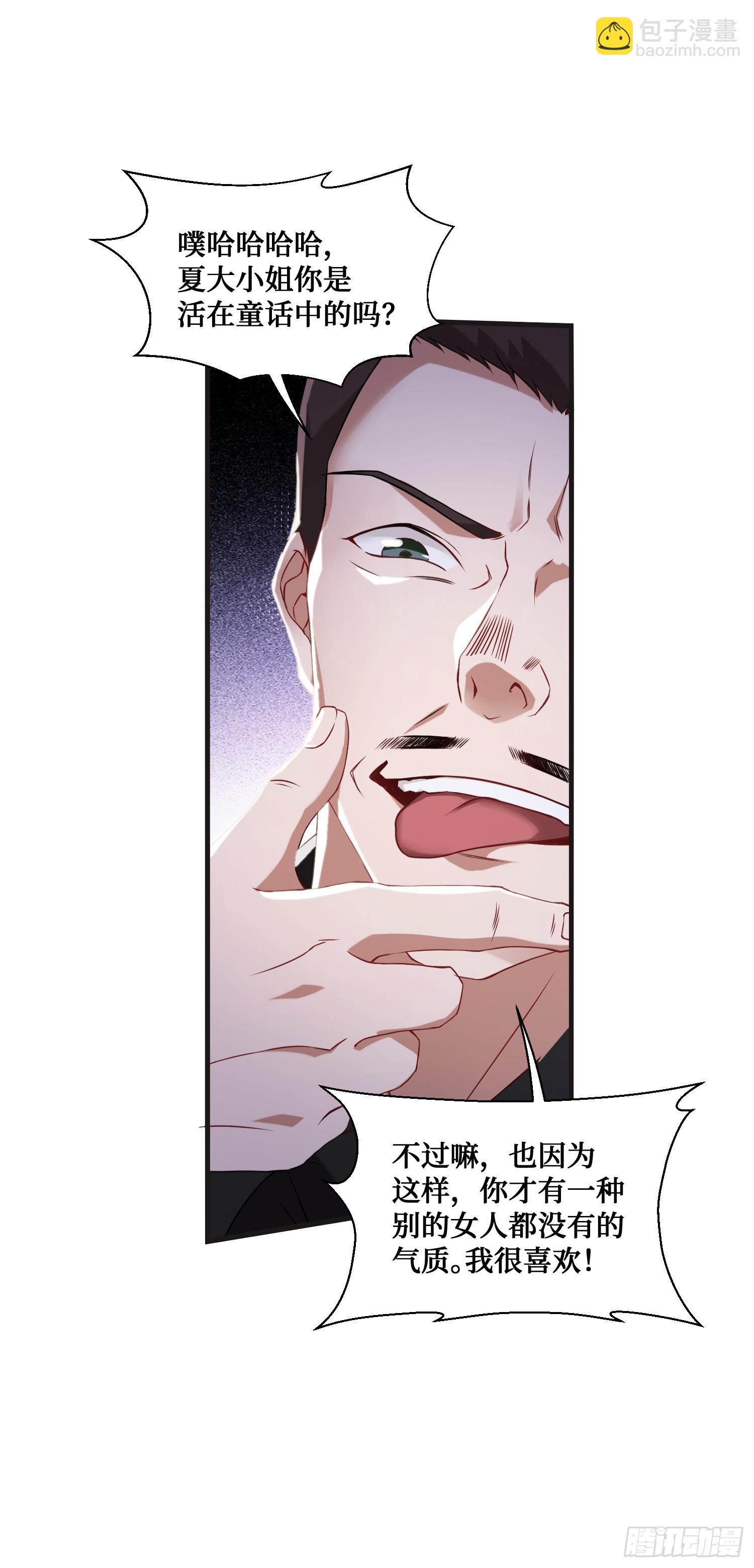 第12话：听说收购博物馆送系花(1/2)-第13话