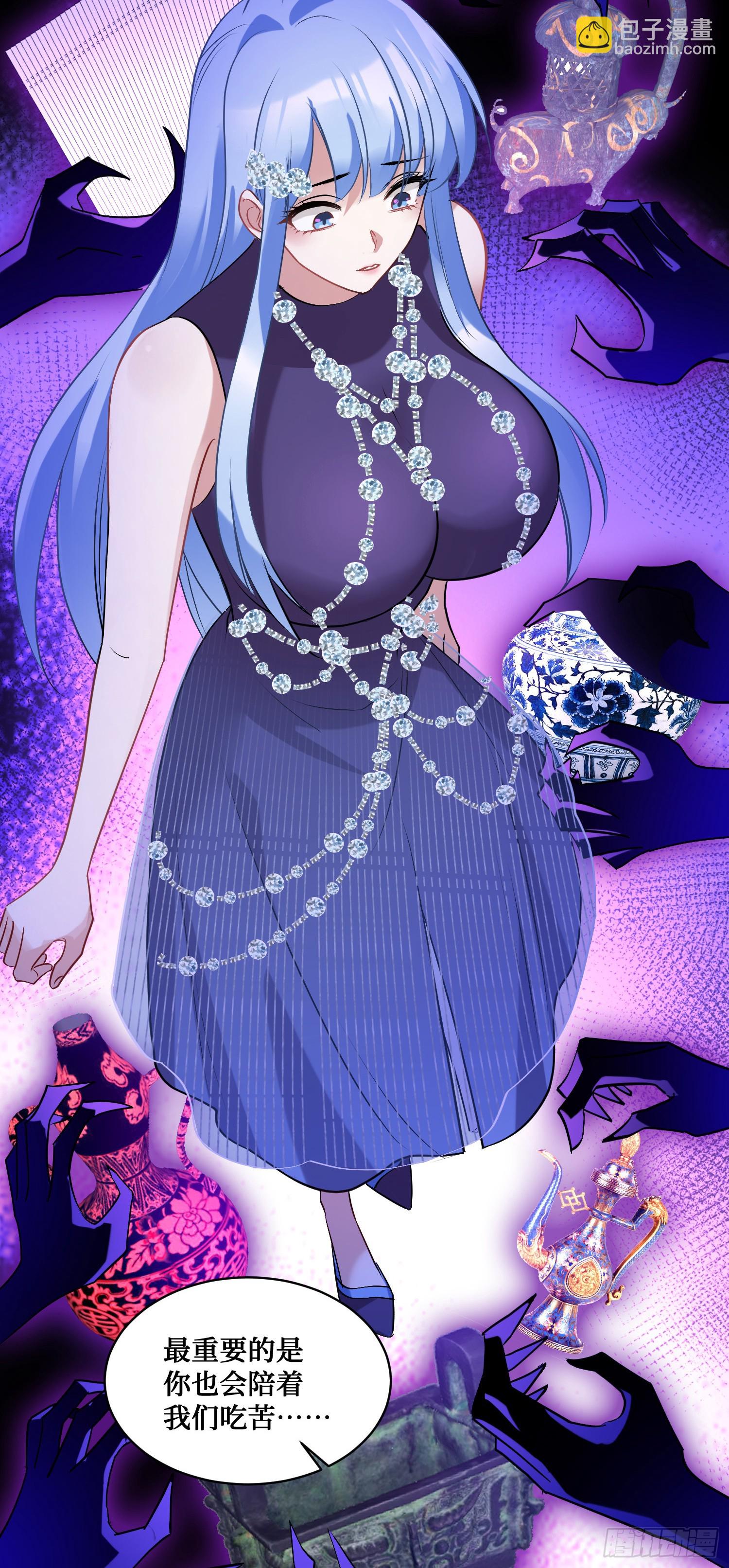 第12话：听说收购博物馆送系花(1/2)-第13话