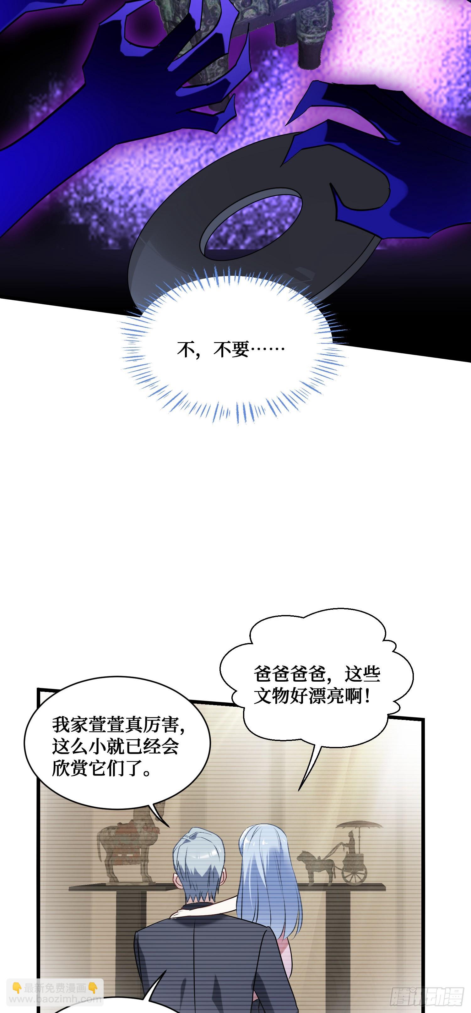 第12话：听说收购博物馆送系花(1/2)-第13话