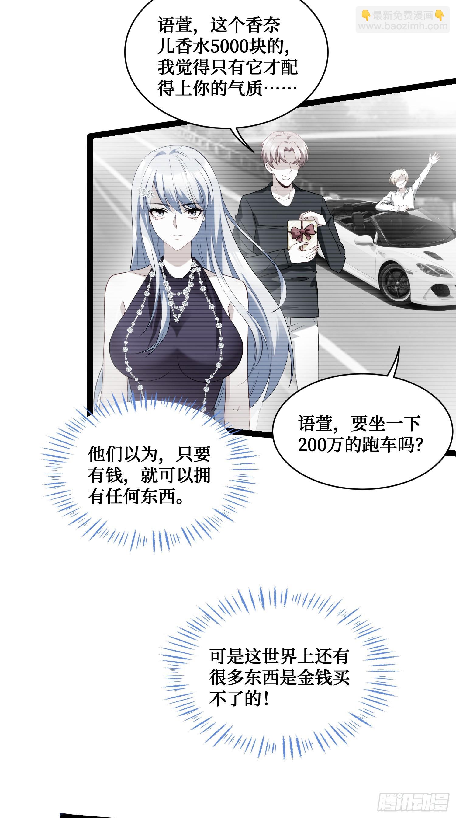 第12话：听说收购博物馆送系花(1/2)-第13话