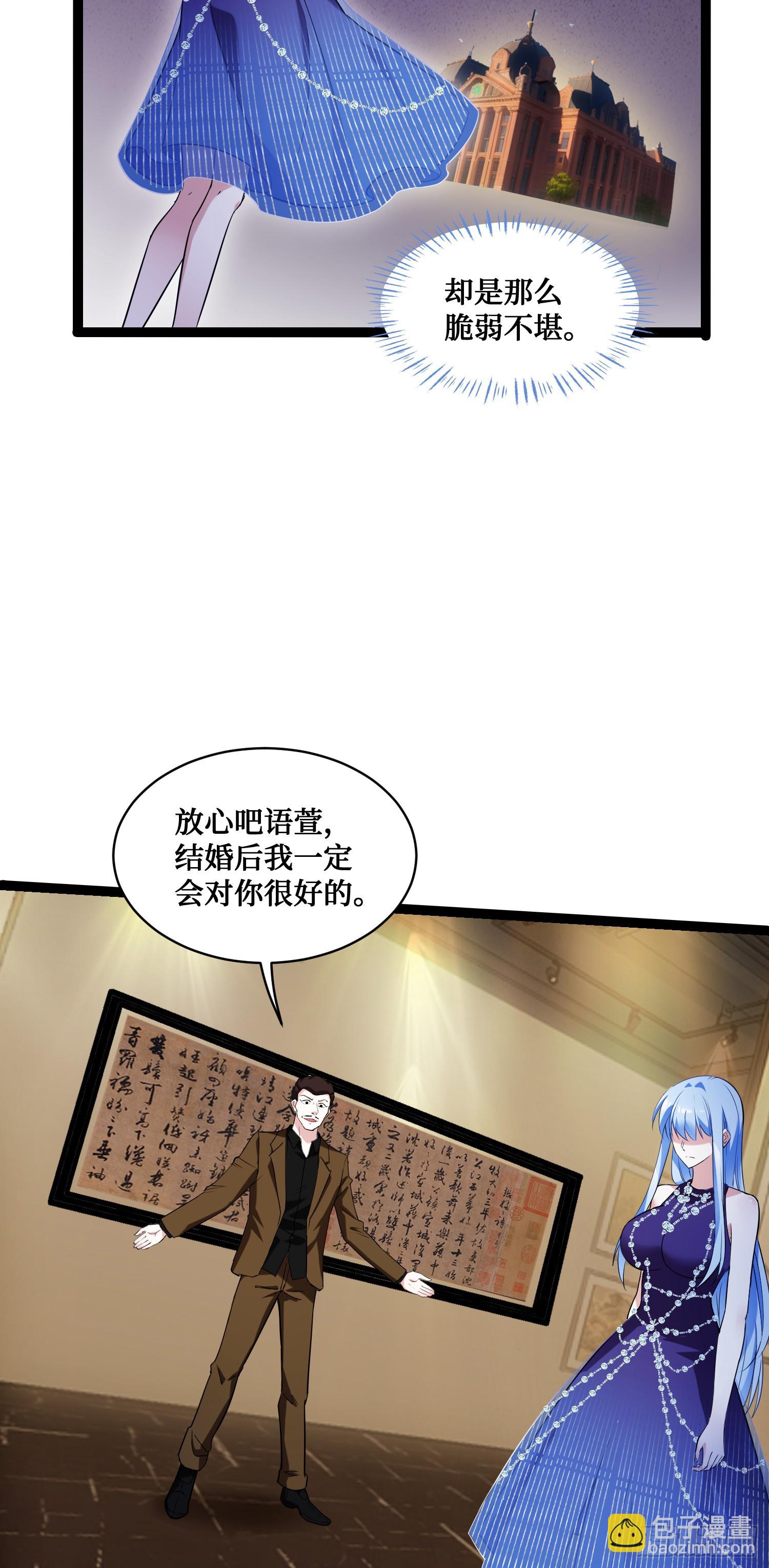 第12话：听说收购博物馆送系花(1/2)-第13话