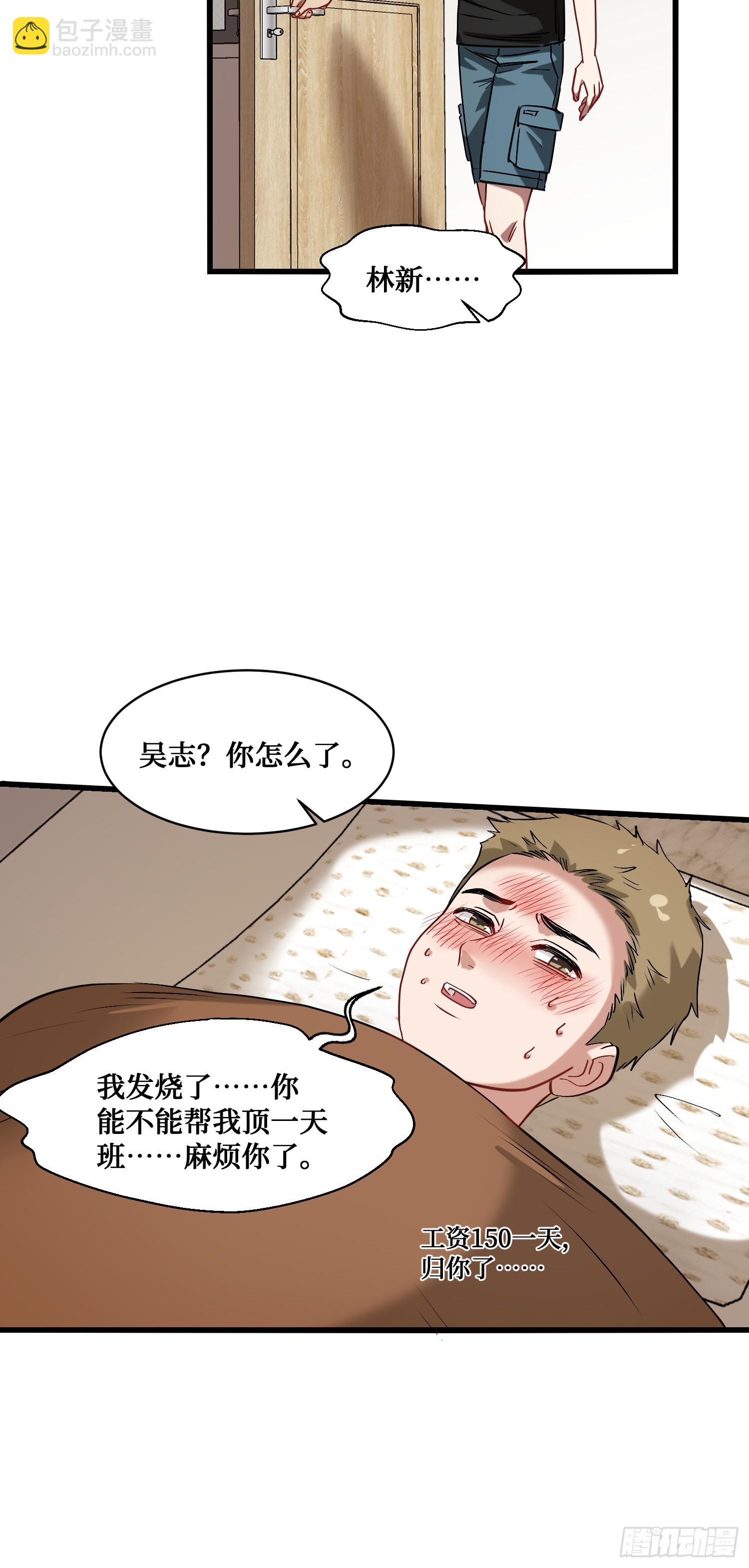 第12话：听说收购博物馆送系花(1/2)-第13话