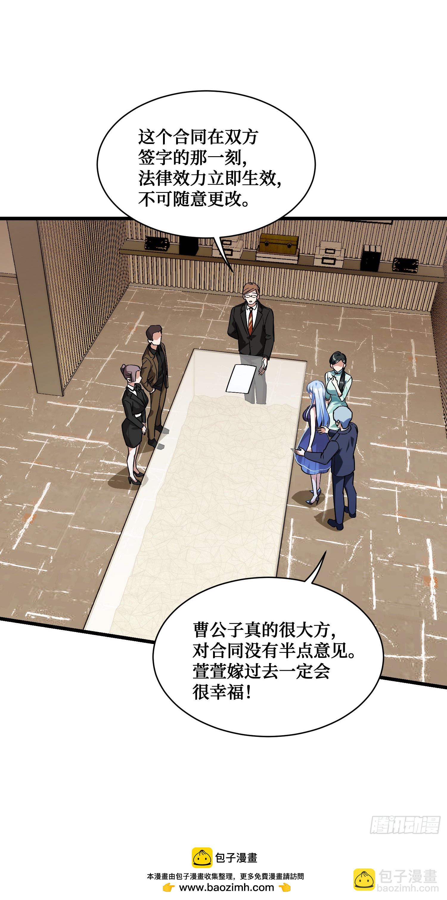 第12话：听说收购博物馆送系花(1/2)-第13话