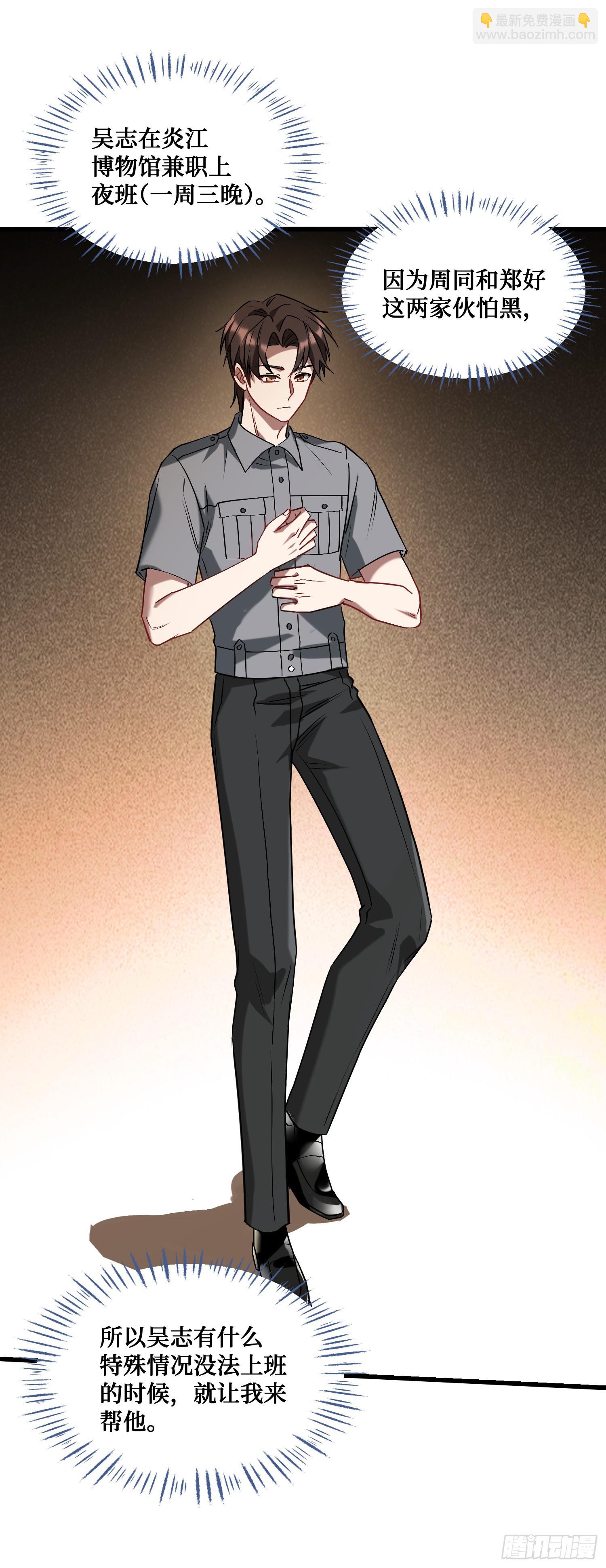 第12话：听说收购博物馆送系花(1/2)-第13话