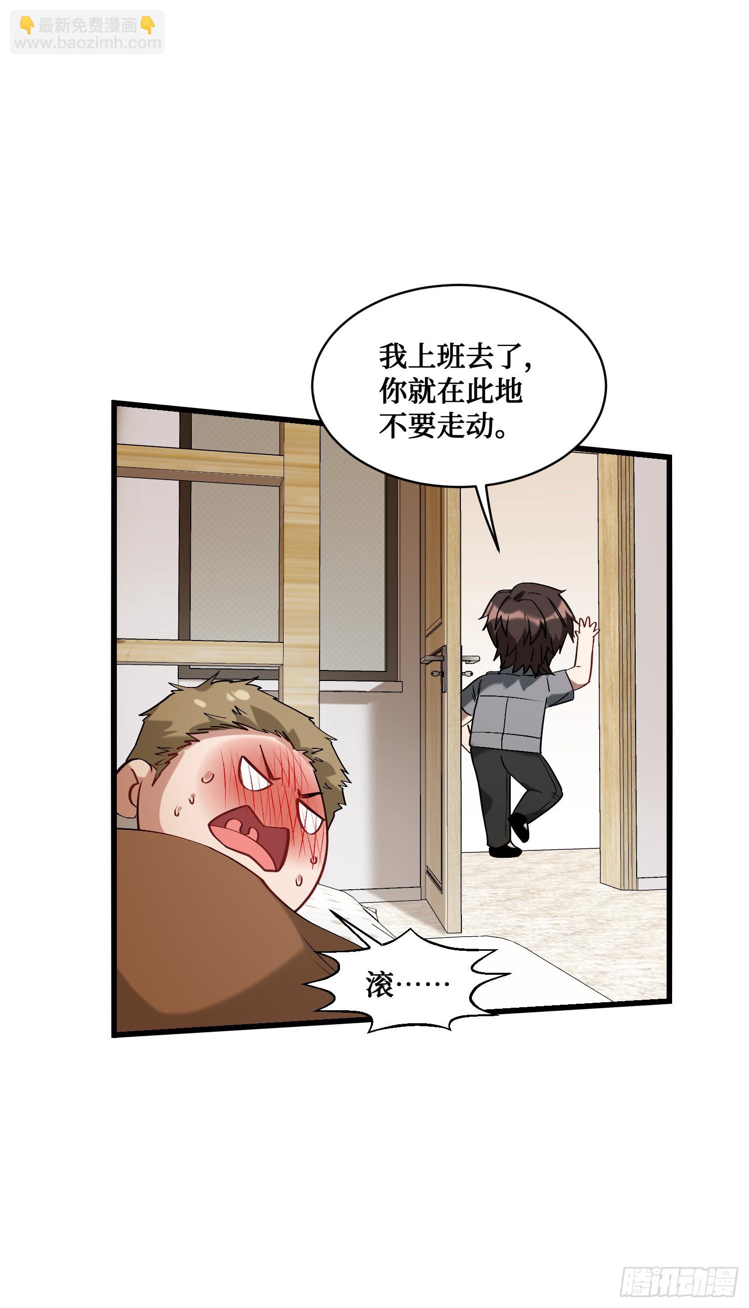 第12话：听说收购博物馆送系花(1/2)-第13话