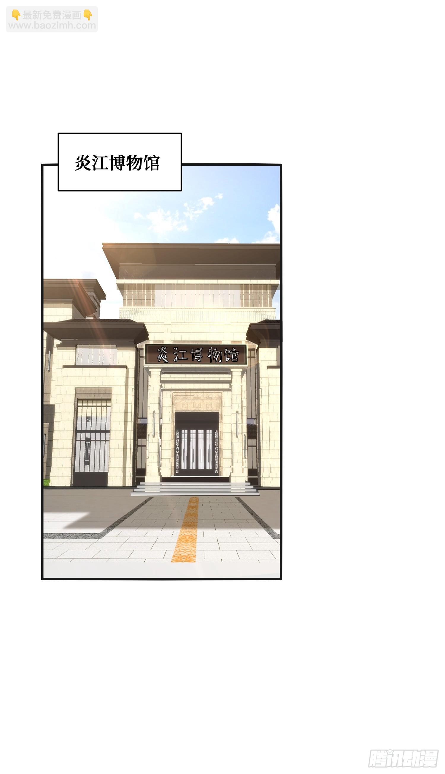 第12话：听说收购博物馆送系花(1/2)-第13话