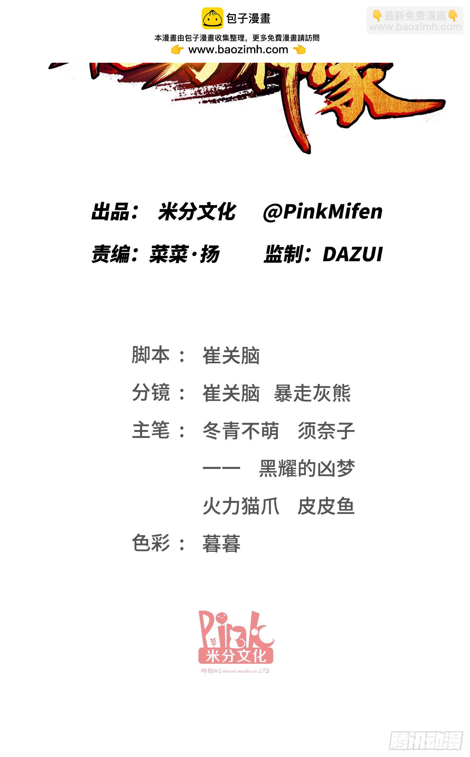 第126话：我相信你(1/2)-第127话