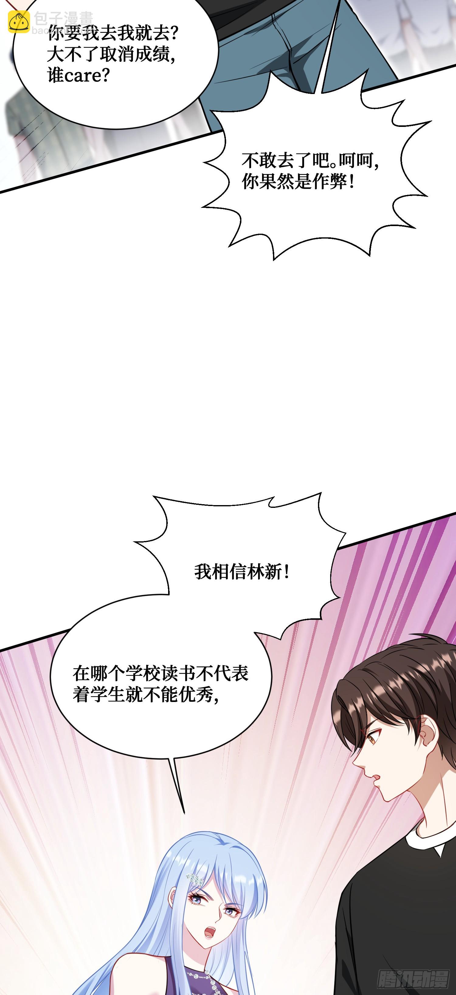 第126话：我相信你(1/2)-第127话