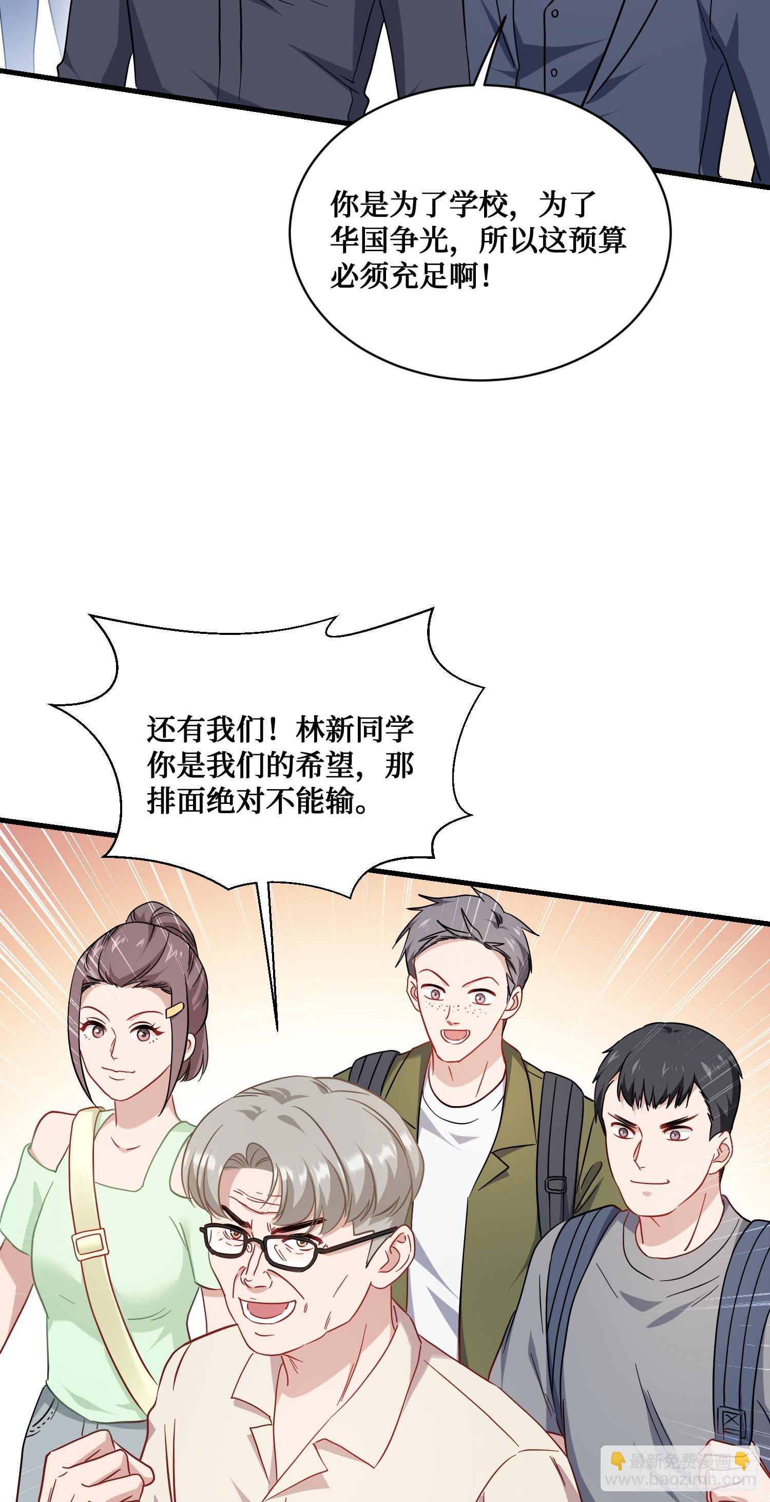 第128话：我和你一起！(1/2)-第129话