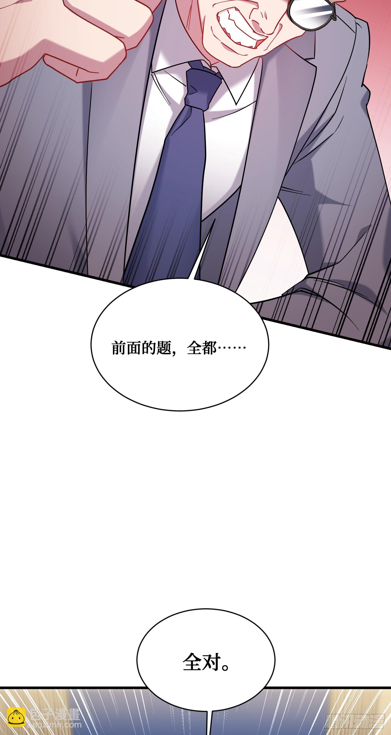 第130话：我就是来打脸的(1/2)-第131话