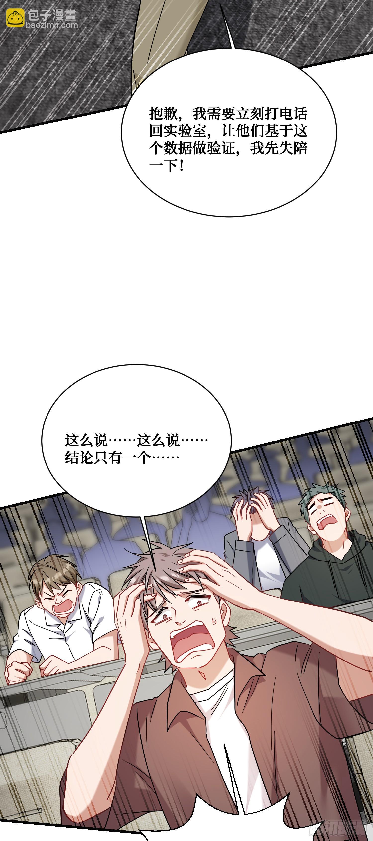 第130话：我就是来打脸的(1/2)-第131话