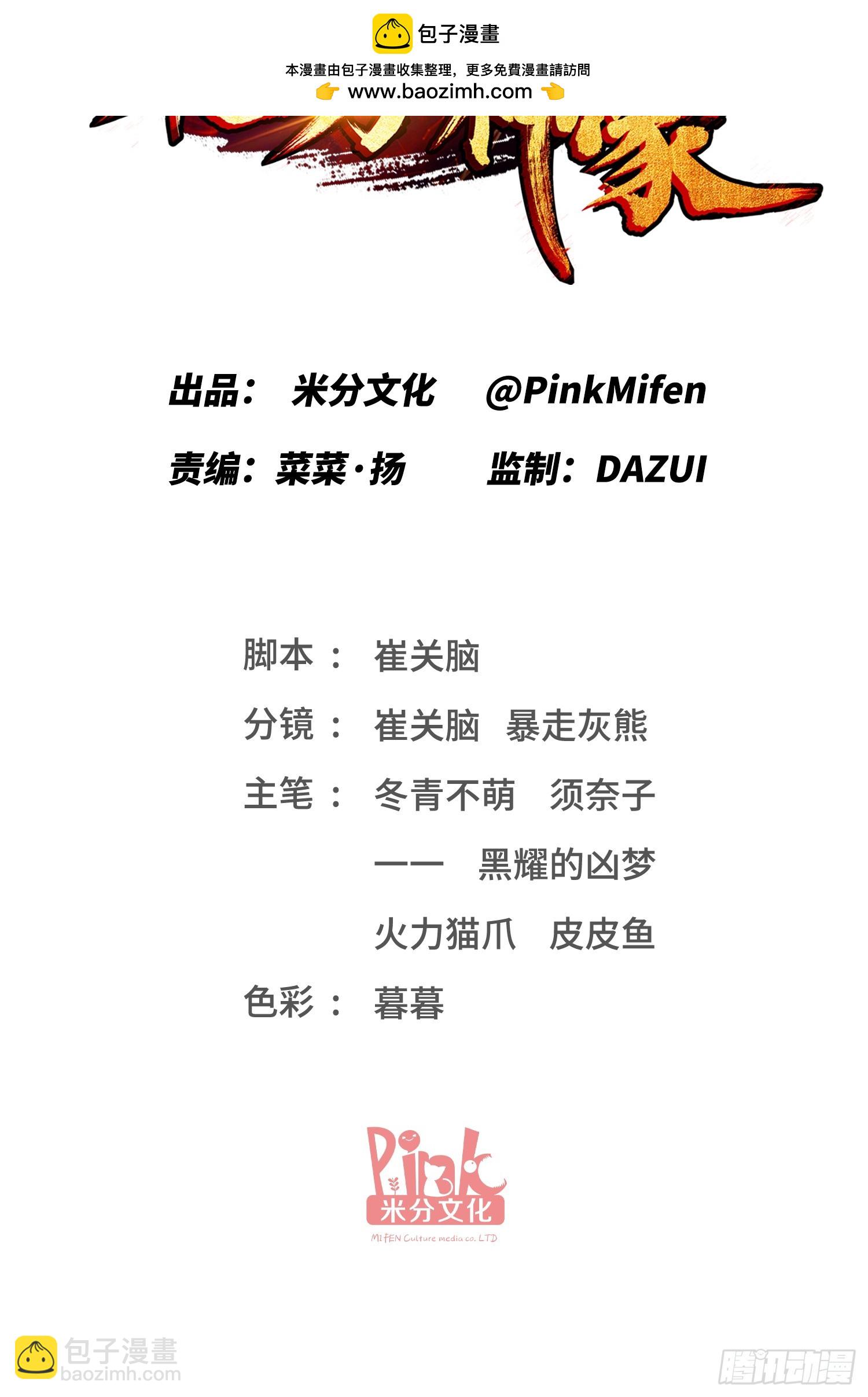 第130话：我就是来打脸的(1/2)-第131话