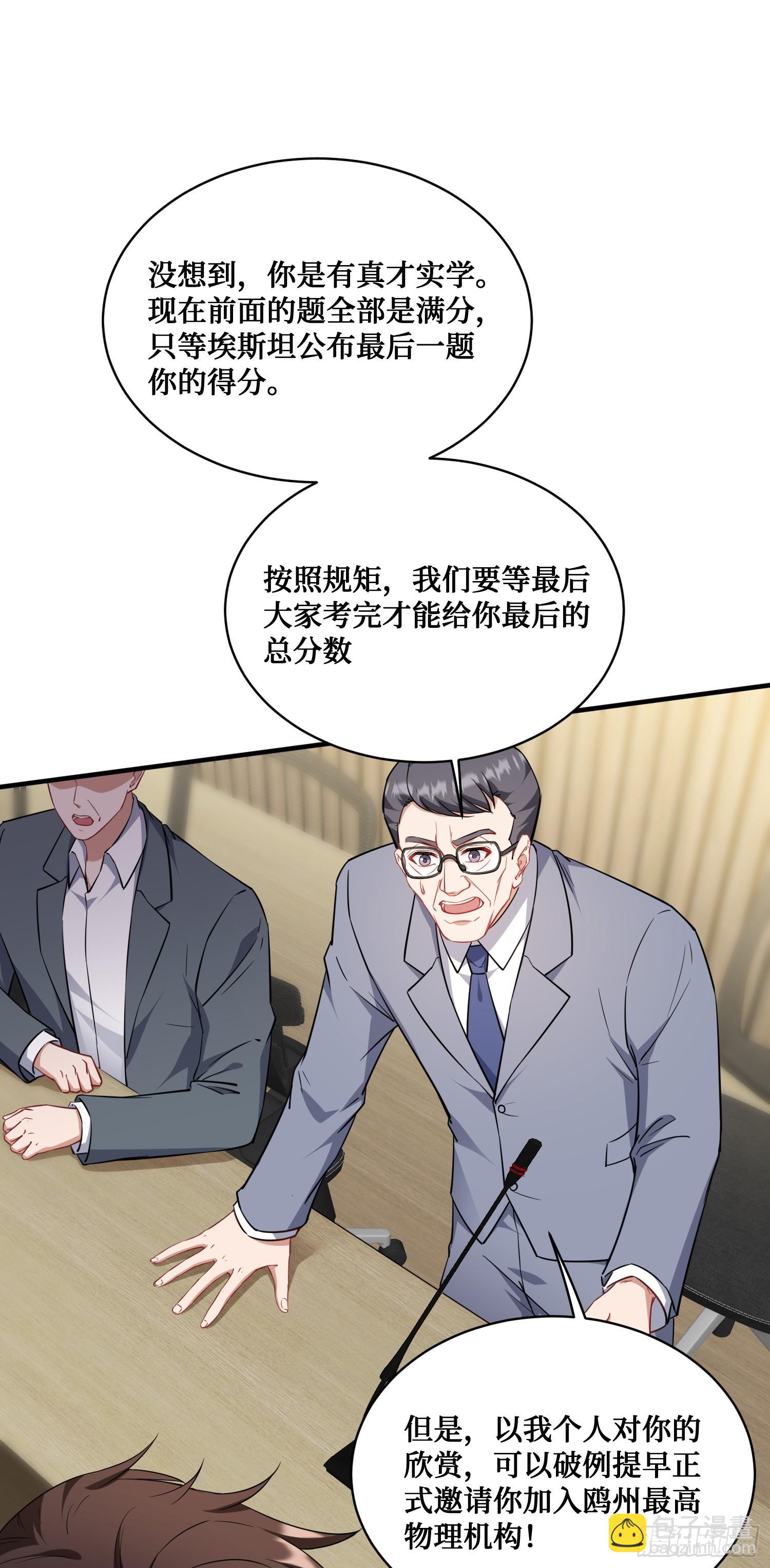 第130话：我就是来打脸的(1/2)-第131话