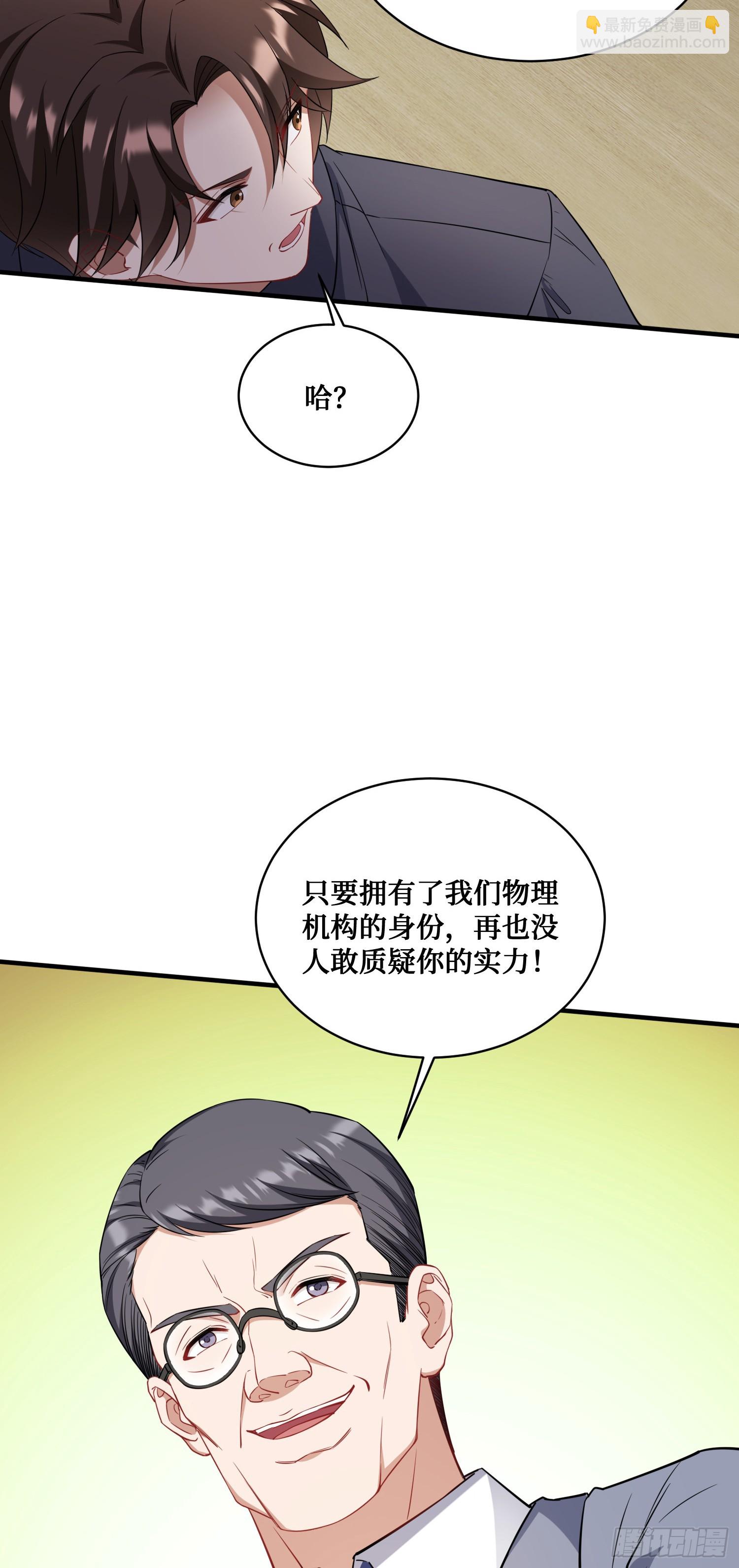 第130话：我就是来打脸的(1/2)-第131话