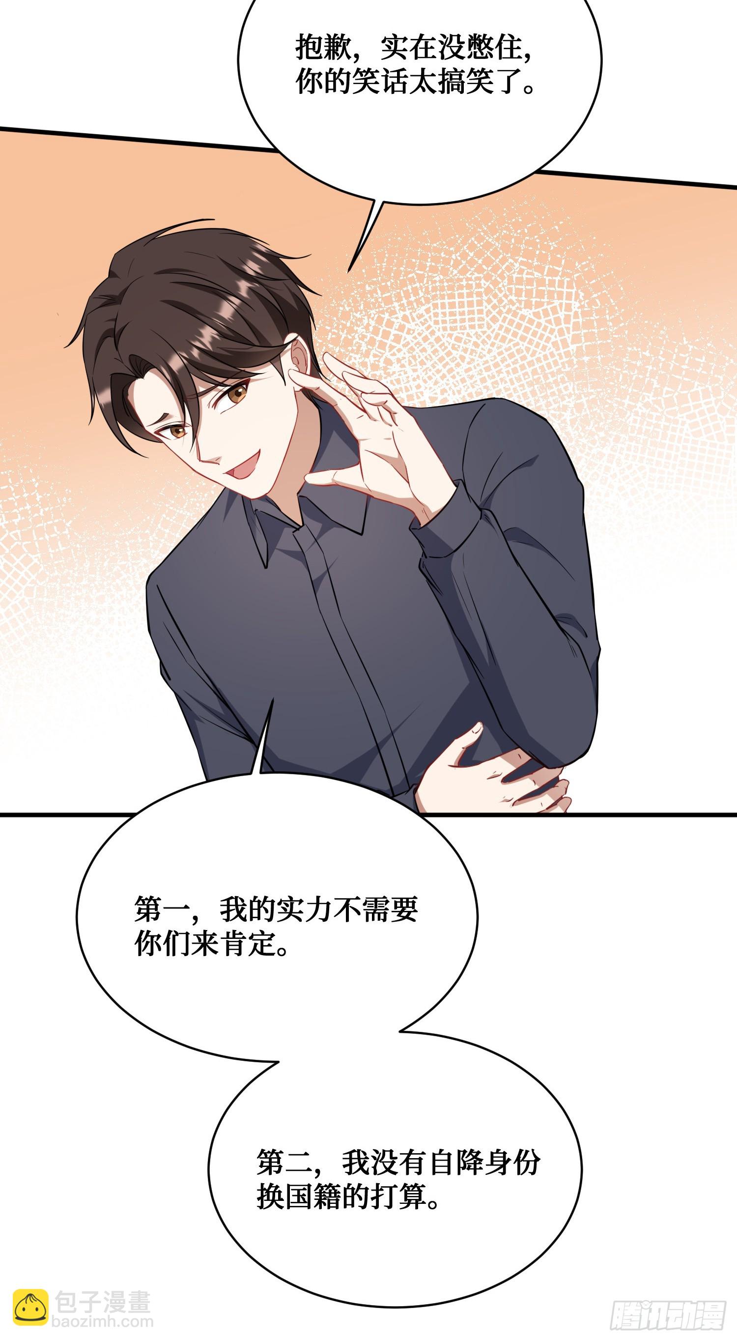 第130话：我就是来打脸的(1/2)-第131话