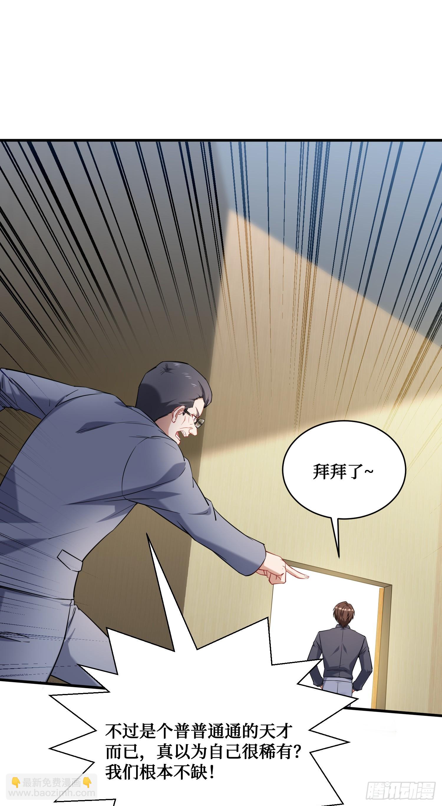 第130话：我就是来打脸的(1/2)-第131话